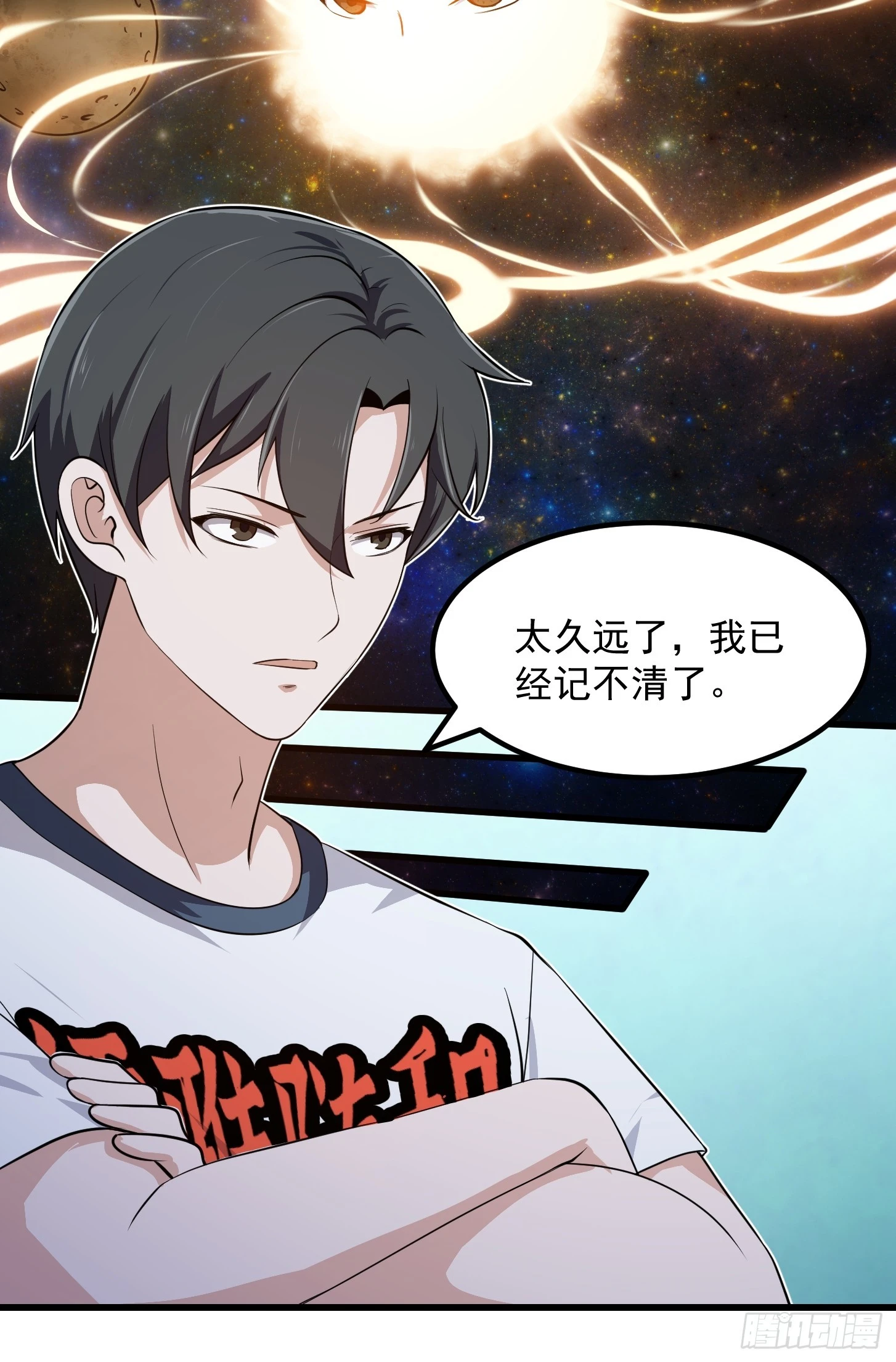 第302话 与神的第一战 第16页