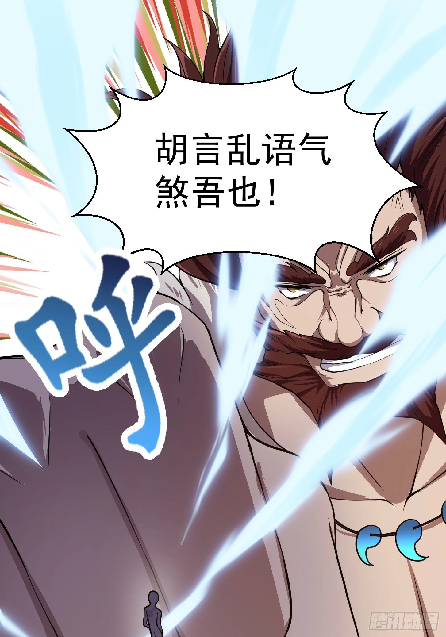 第302话 与神的第一战 第17页