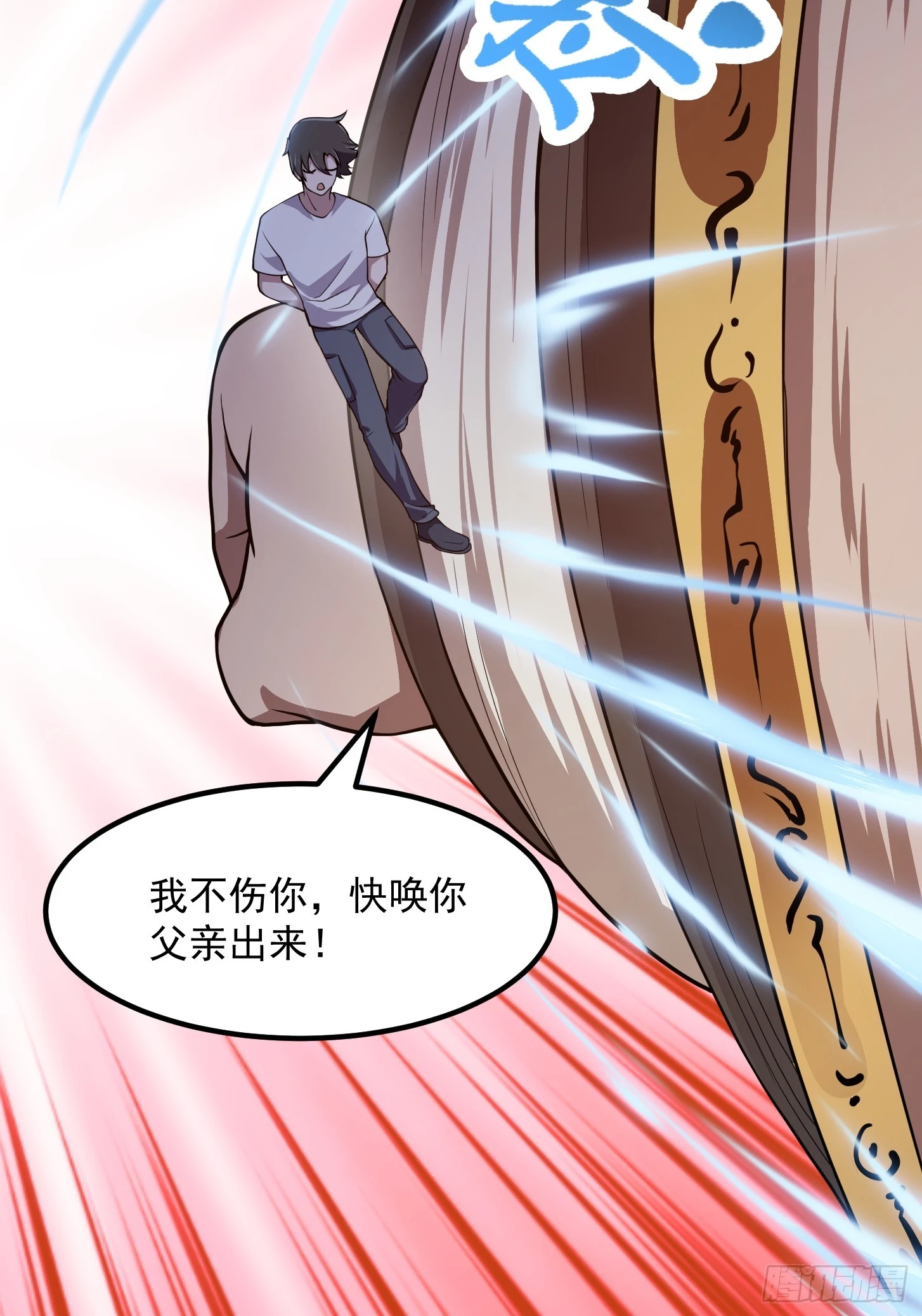 第302话 与神的第一战 第19页