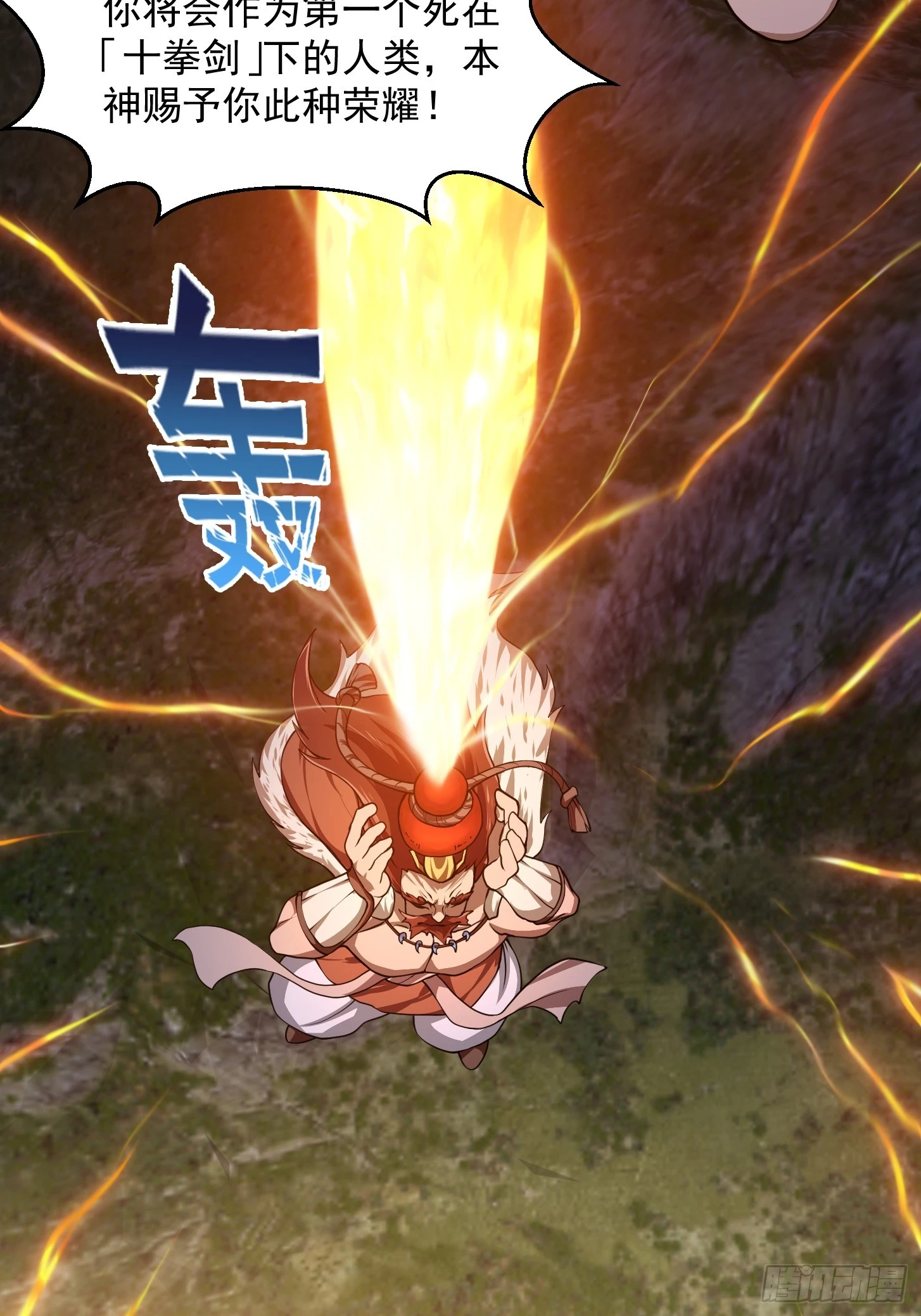 第302话 与神的第一战 第22页