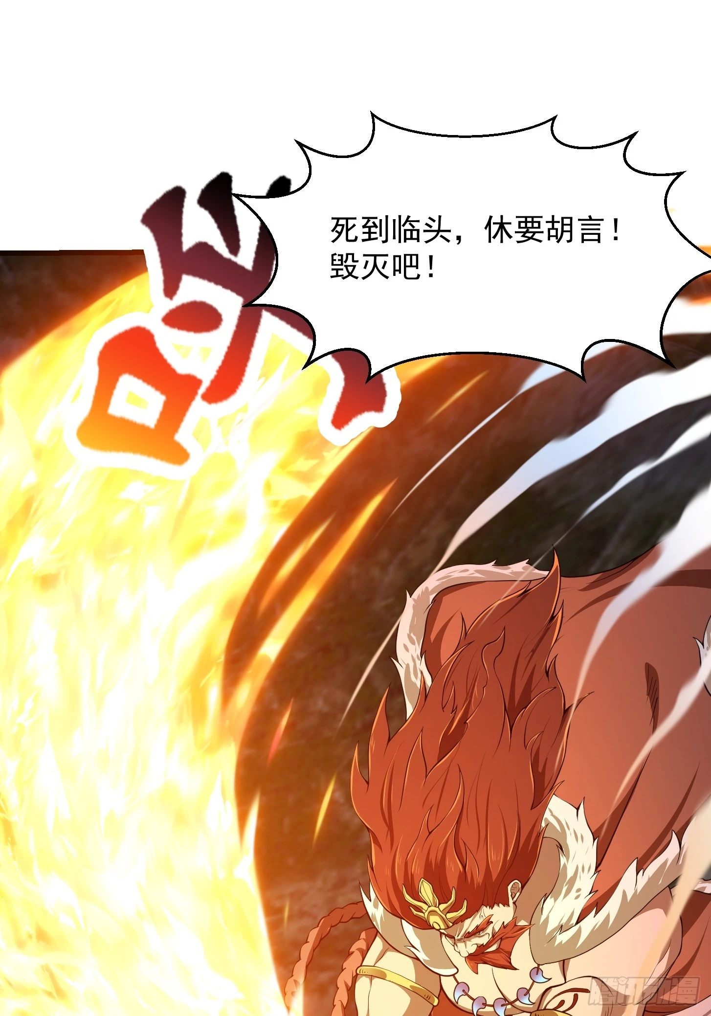 第302话 与神的第一战 第26页