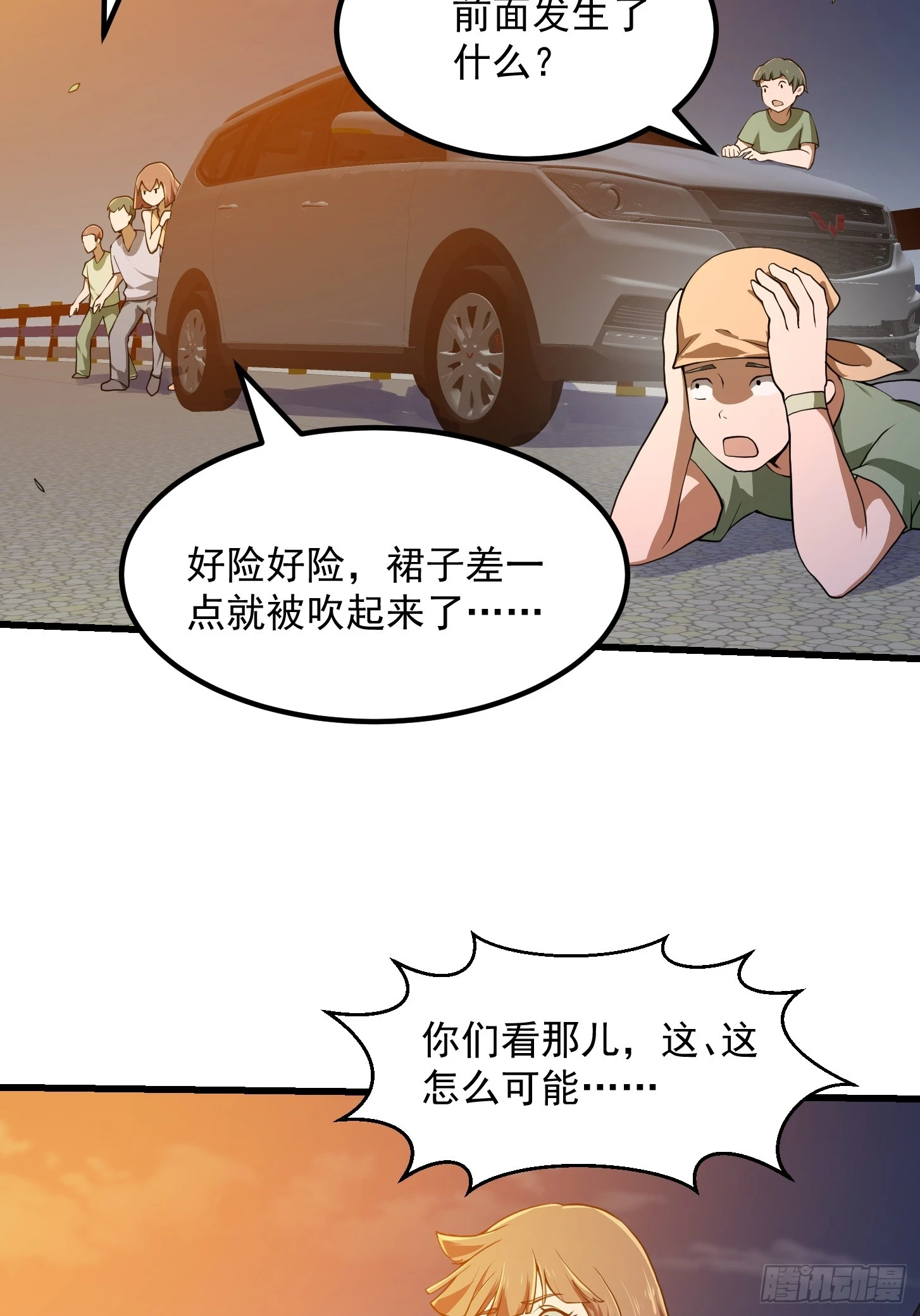第302话 与神的第一战 第30页
