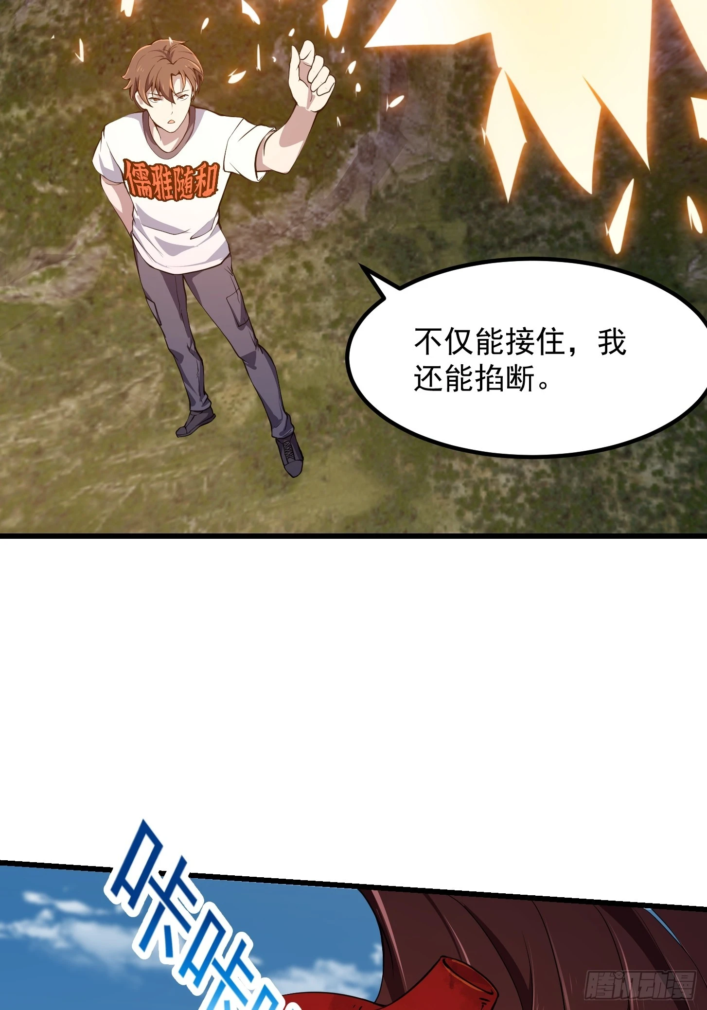 第302话 与神的第一战 第35页