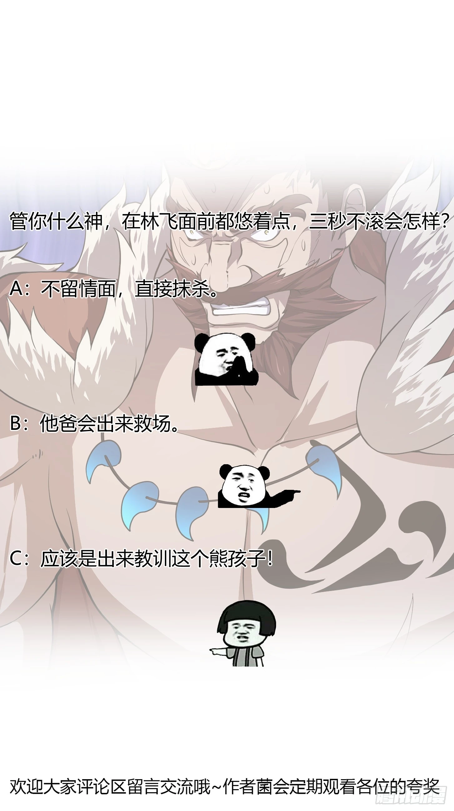 第302话 与神的第一战 第41页