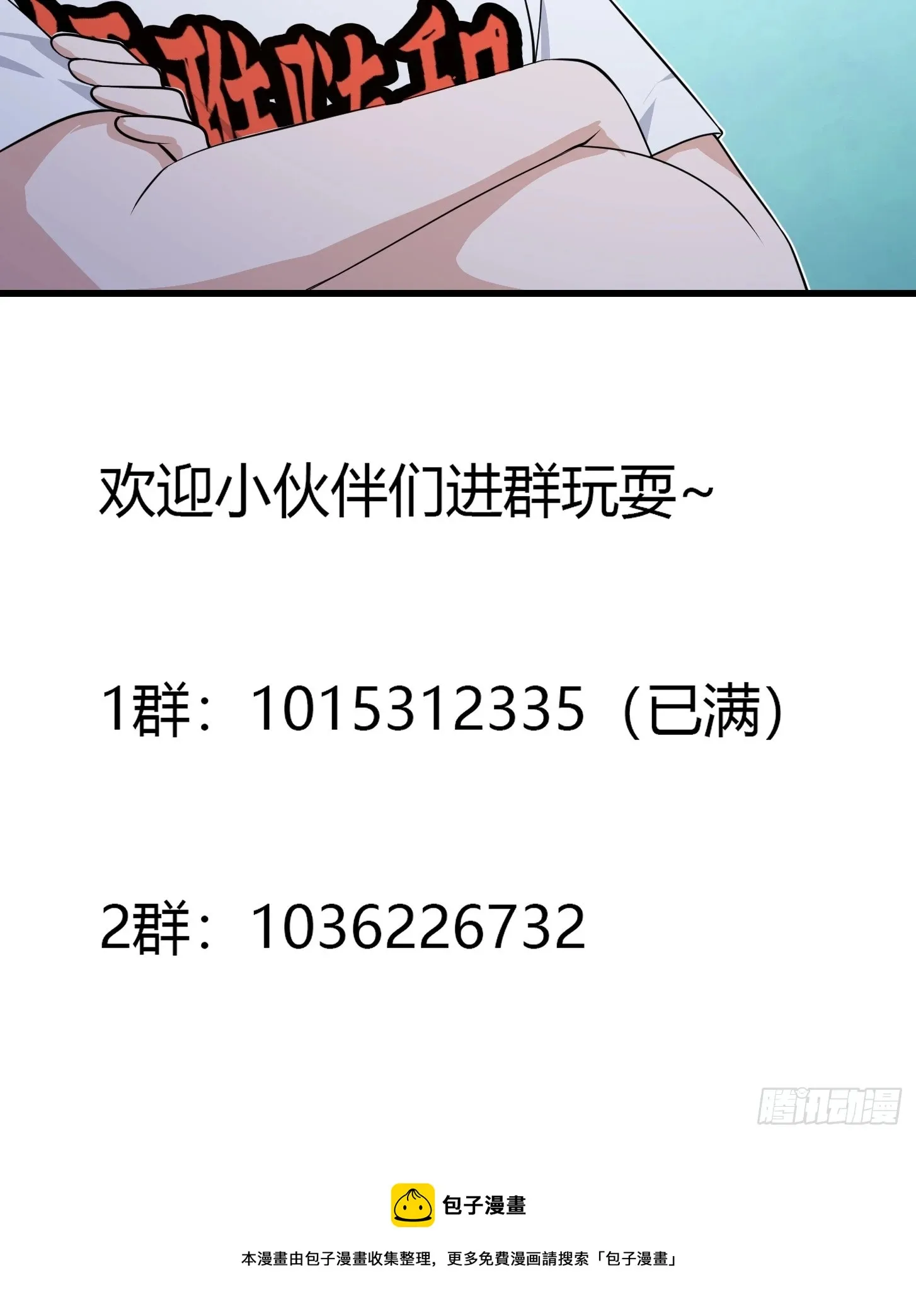 第302话 与神的第一战 第43页