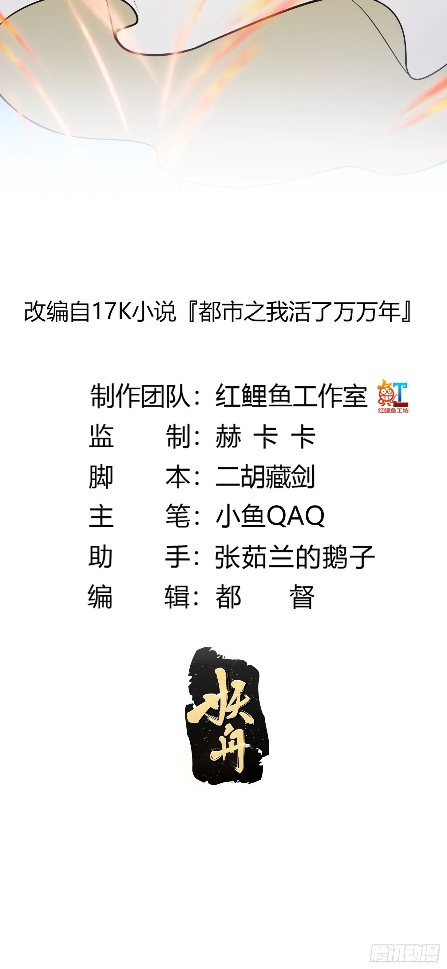 第303话 东瀛最强之神 第2页