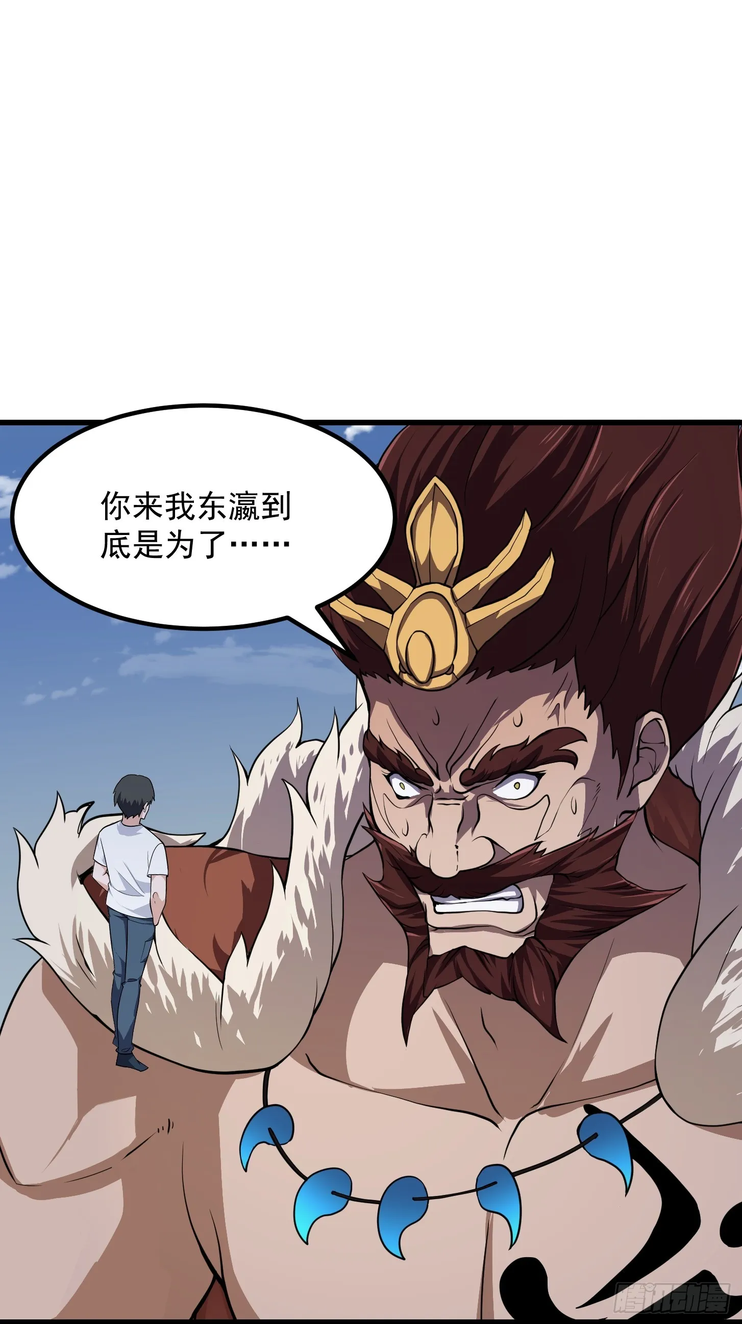 第303话 东瀛最强之神 第3页