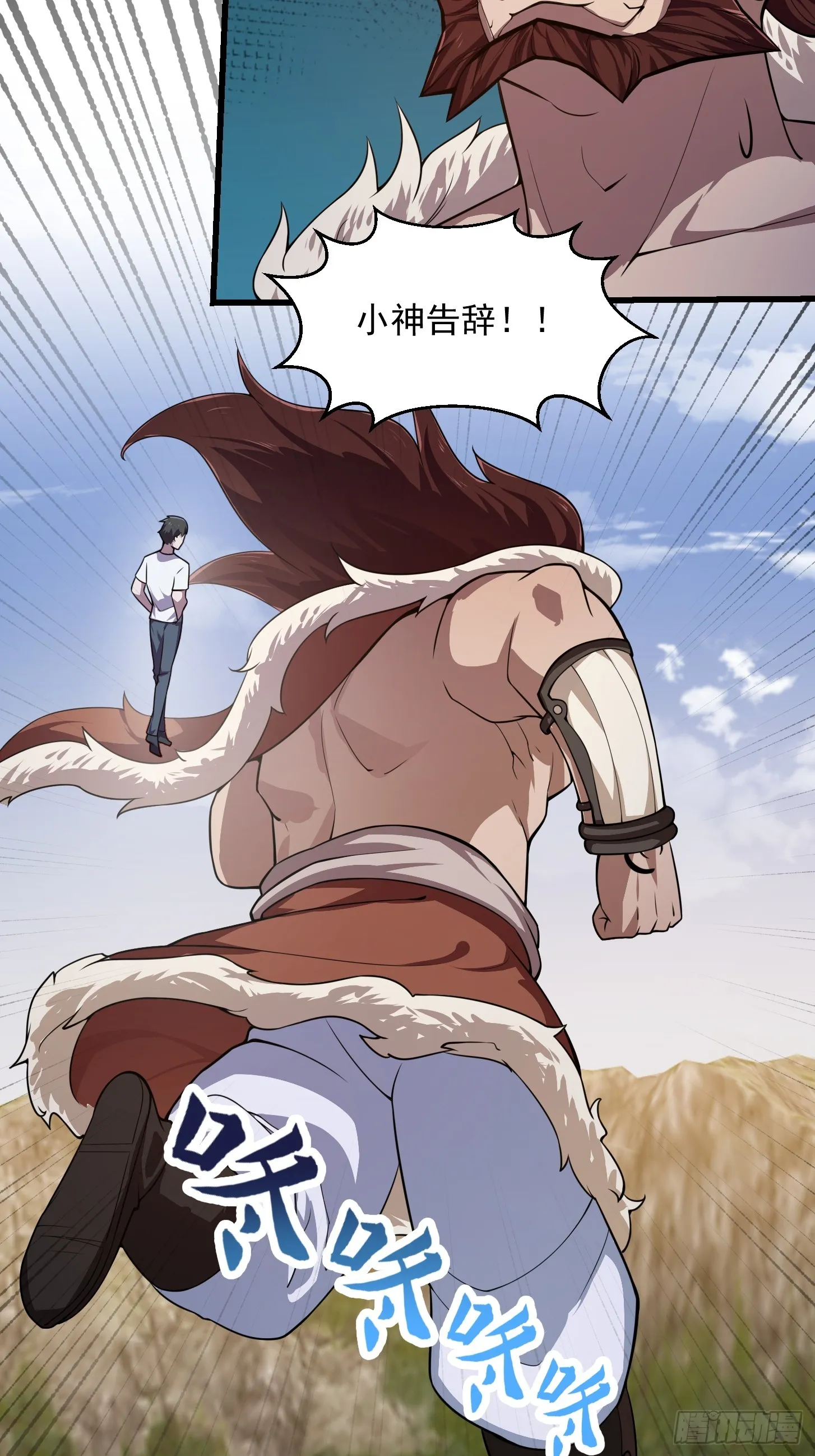 第303话 东瀛最强之神 第5页