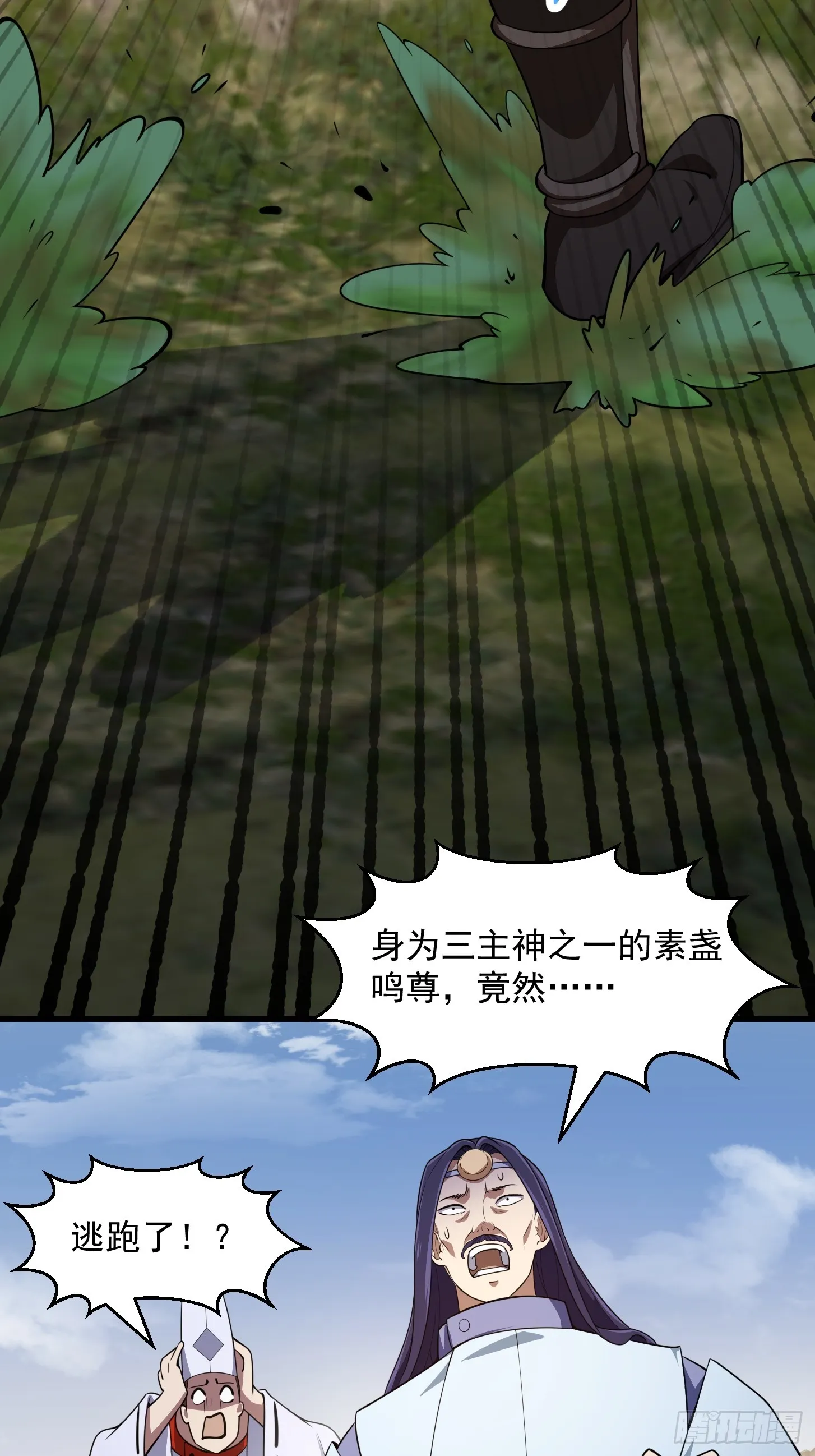 第303话 东瀛最强之神 第6页