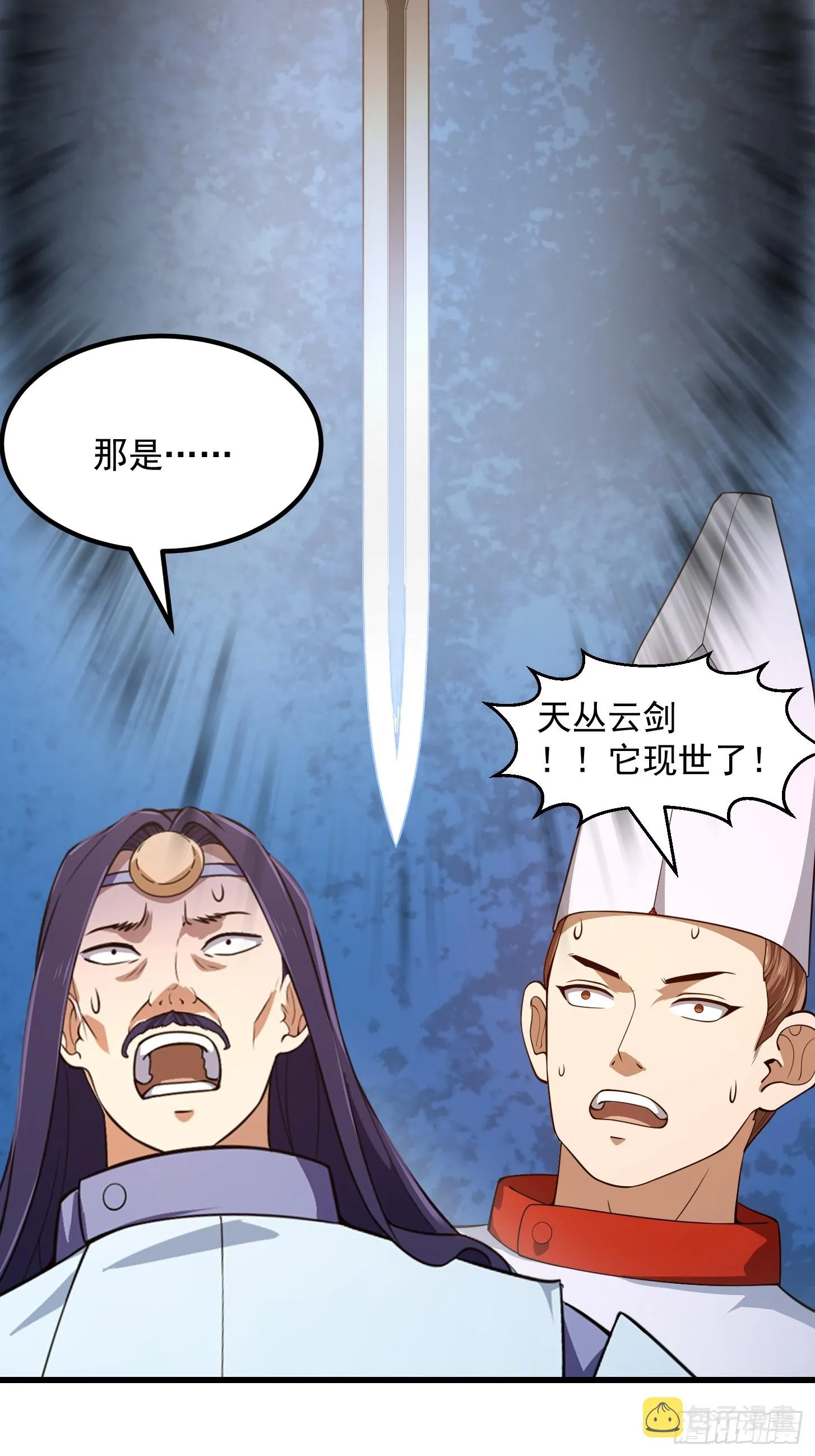 第303话 东瀛最强之神 第10页
