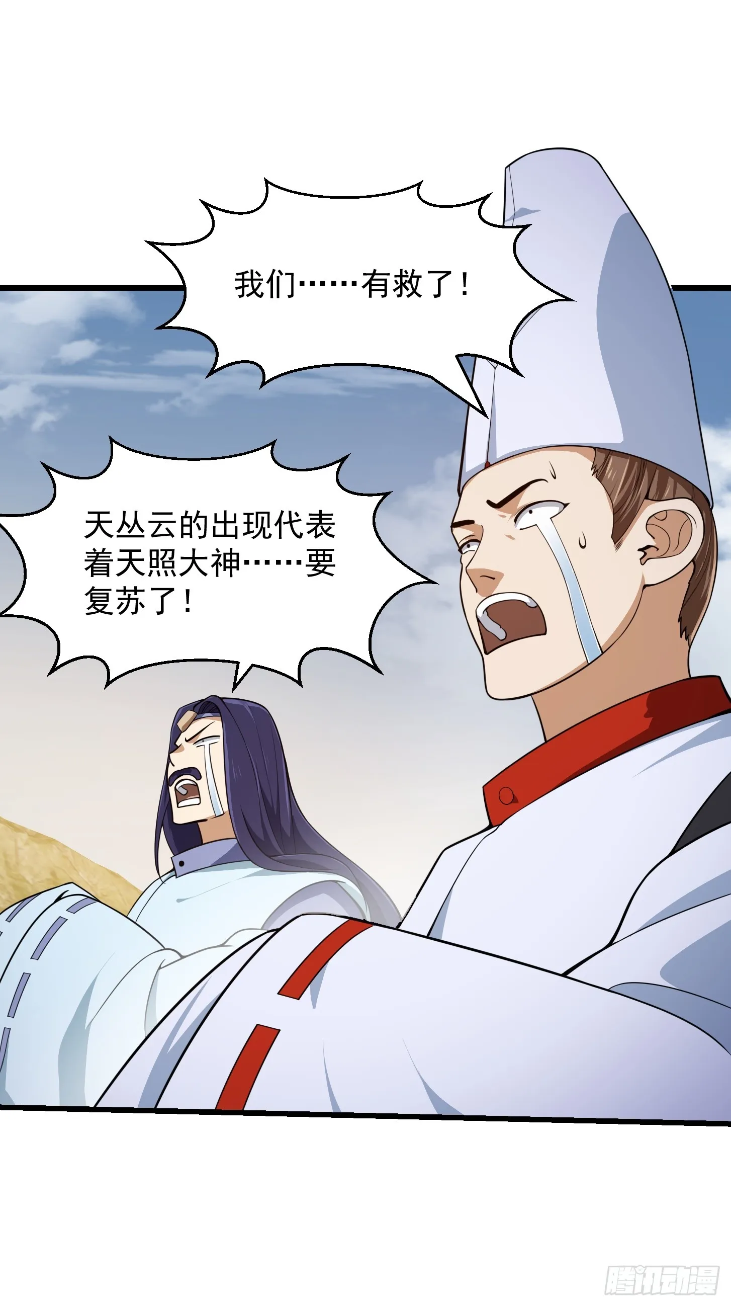 第303话 东瀛最强之神 第11页