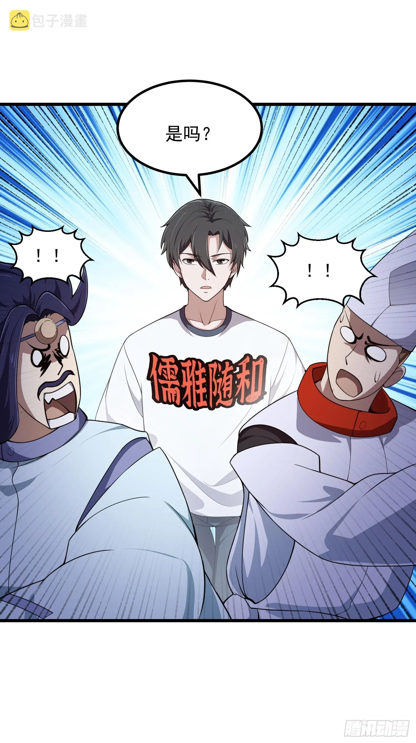 第303话 东瀛最强之神 第12页