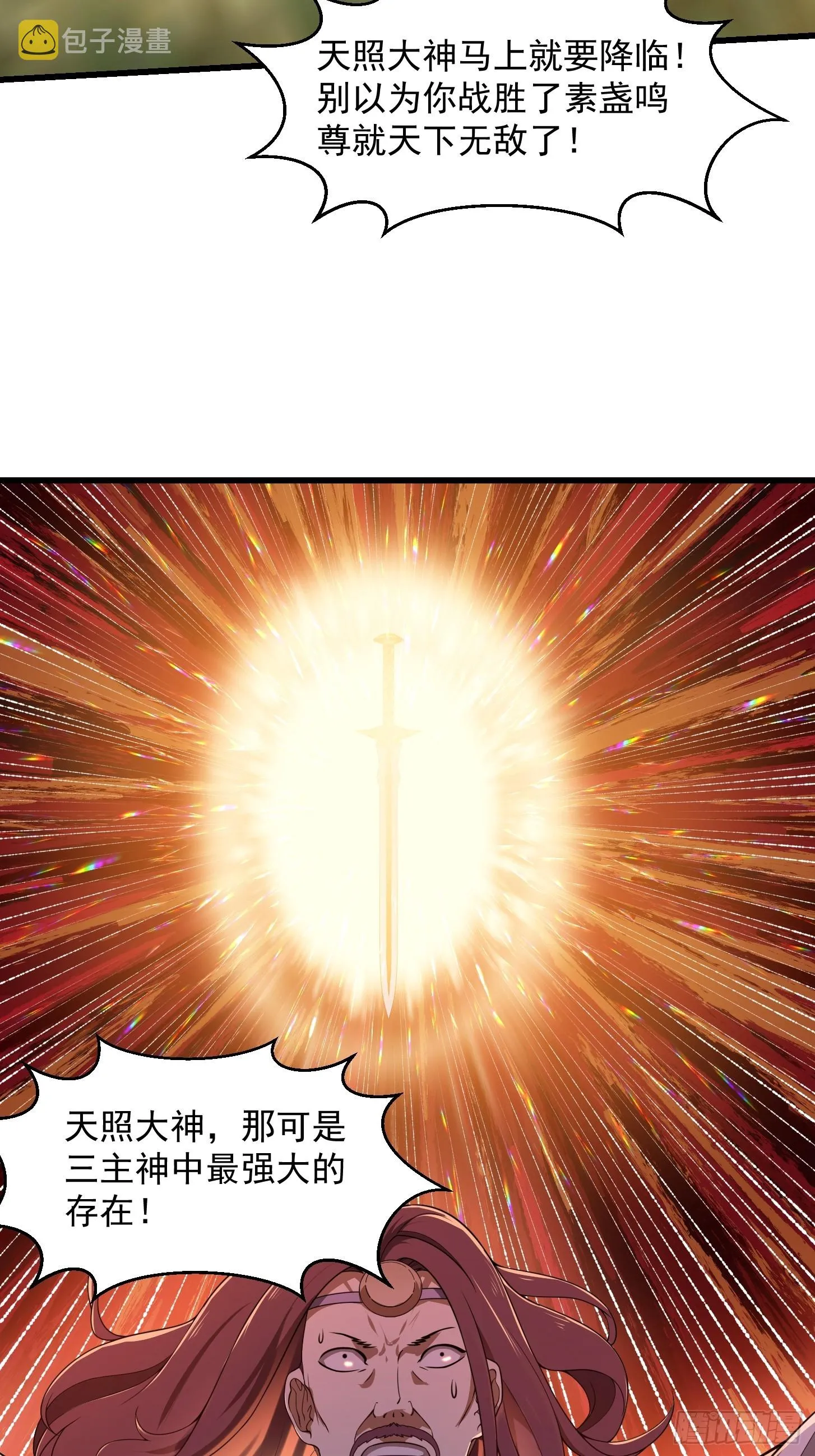 第303话 东瀛最强之神 第14页
