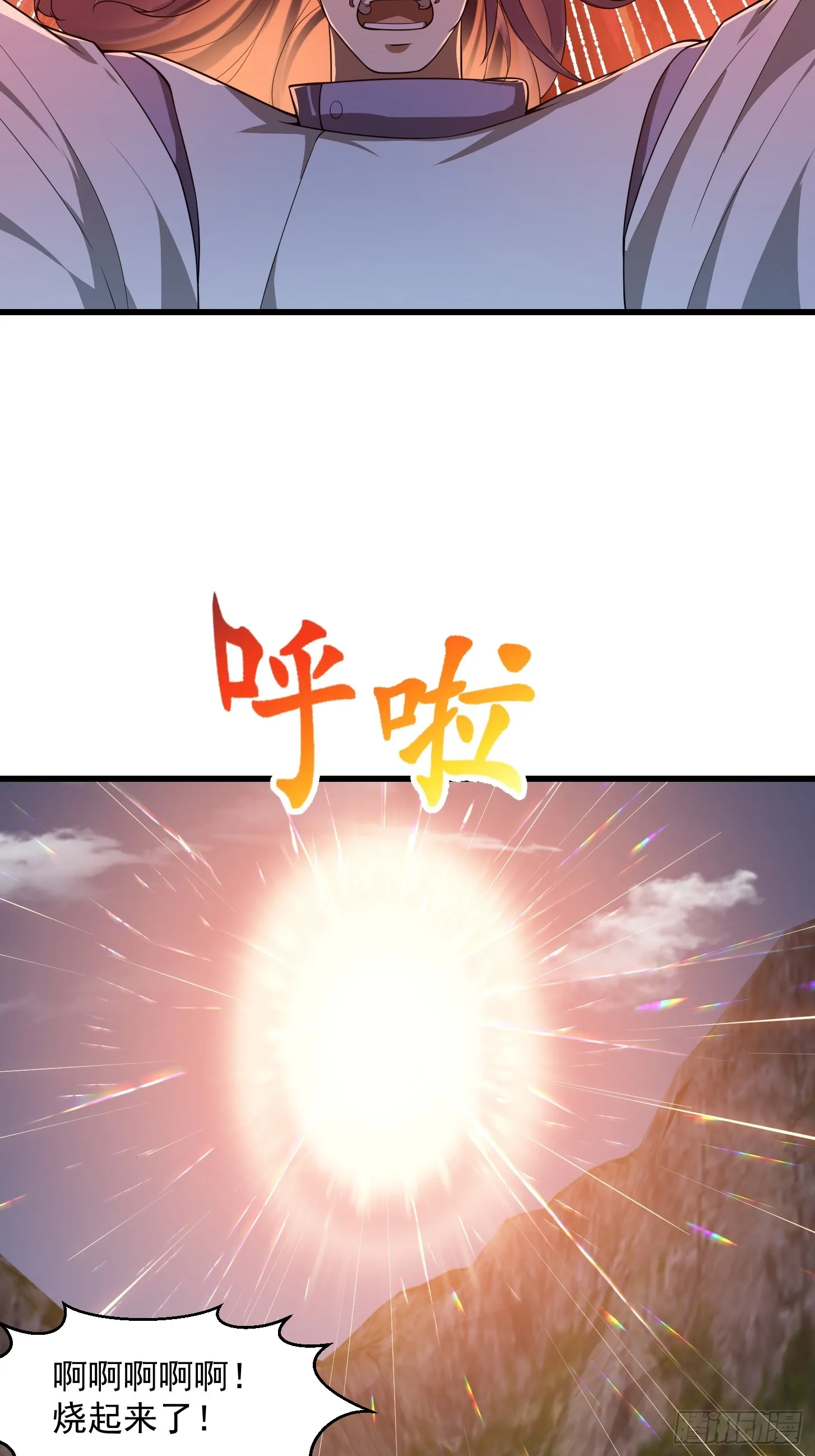 第303话 东瀛最强之神 第15页