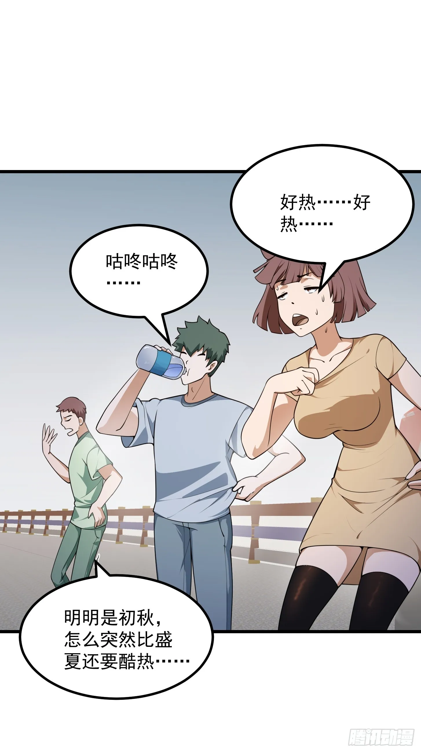 第303话 东瀛最强之神 第17页