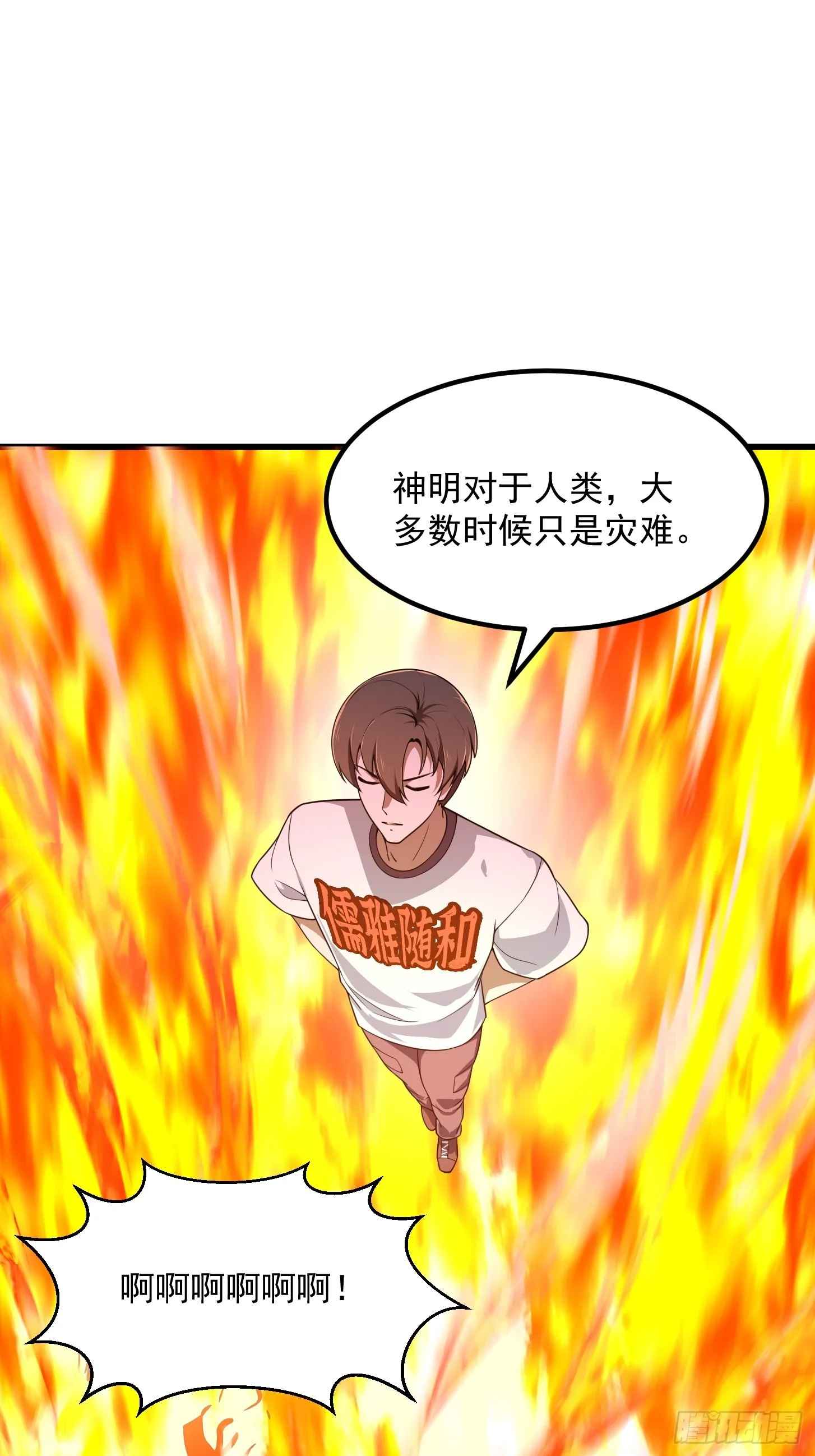 第303话 东瀛最强之神 第19页