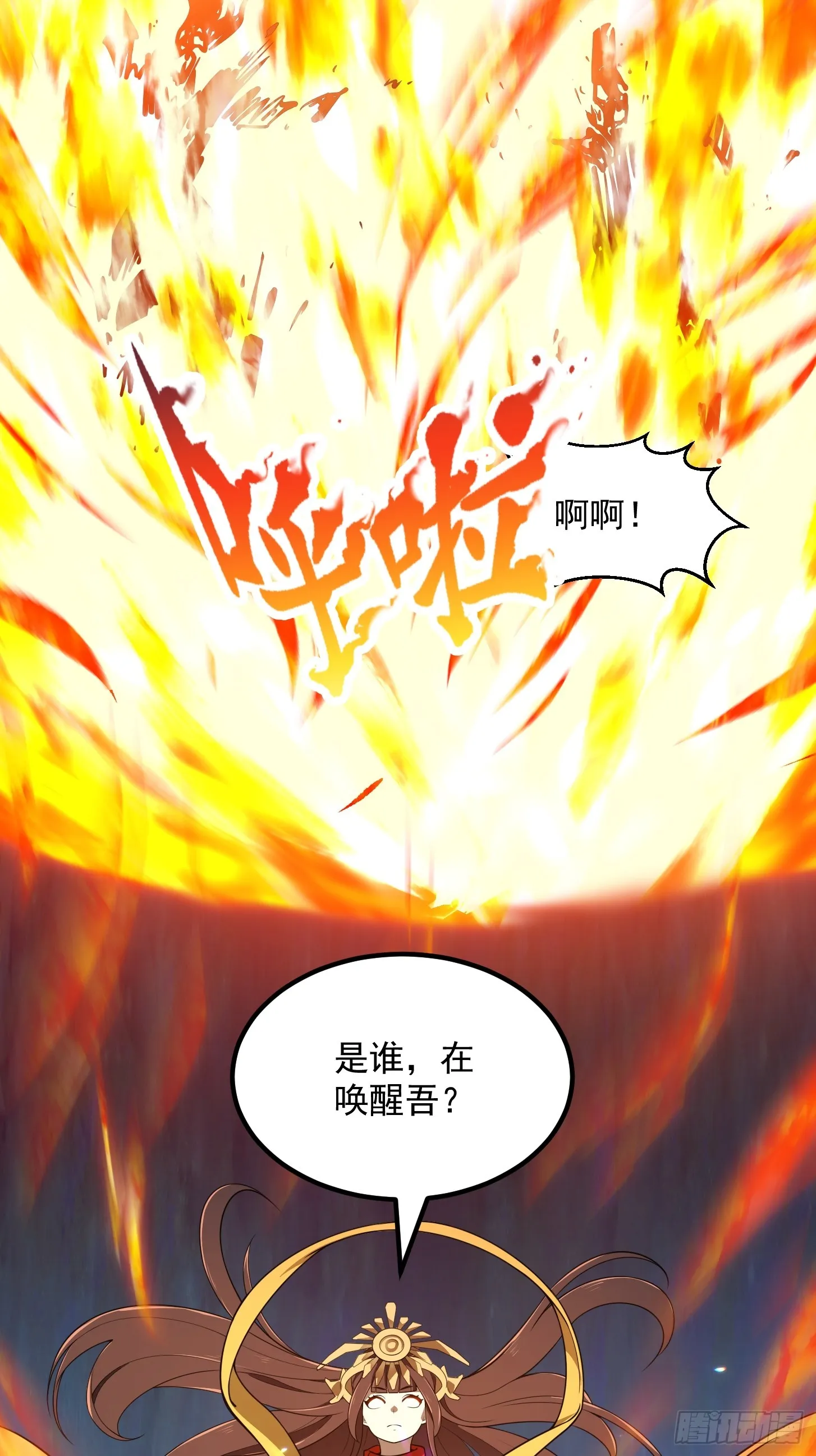 第303话 东瀛最强之神 第20页