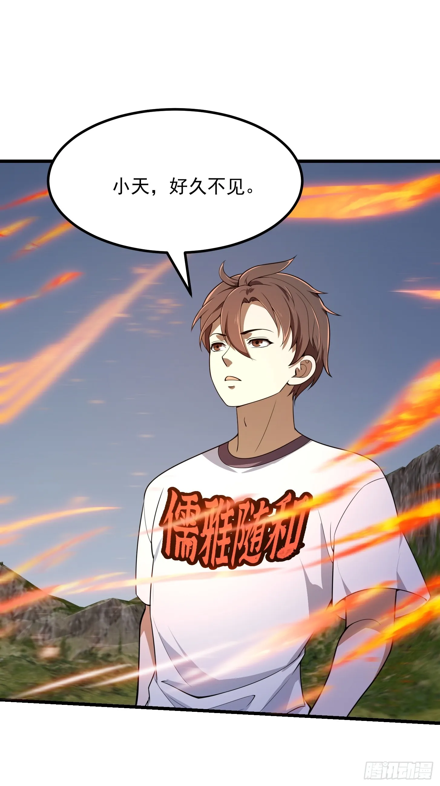 第303话 东瀛最强之神 第22页