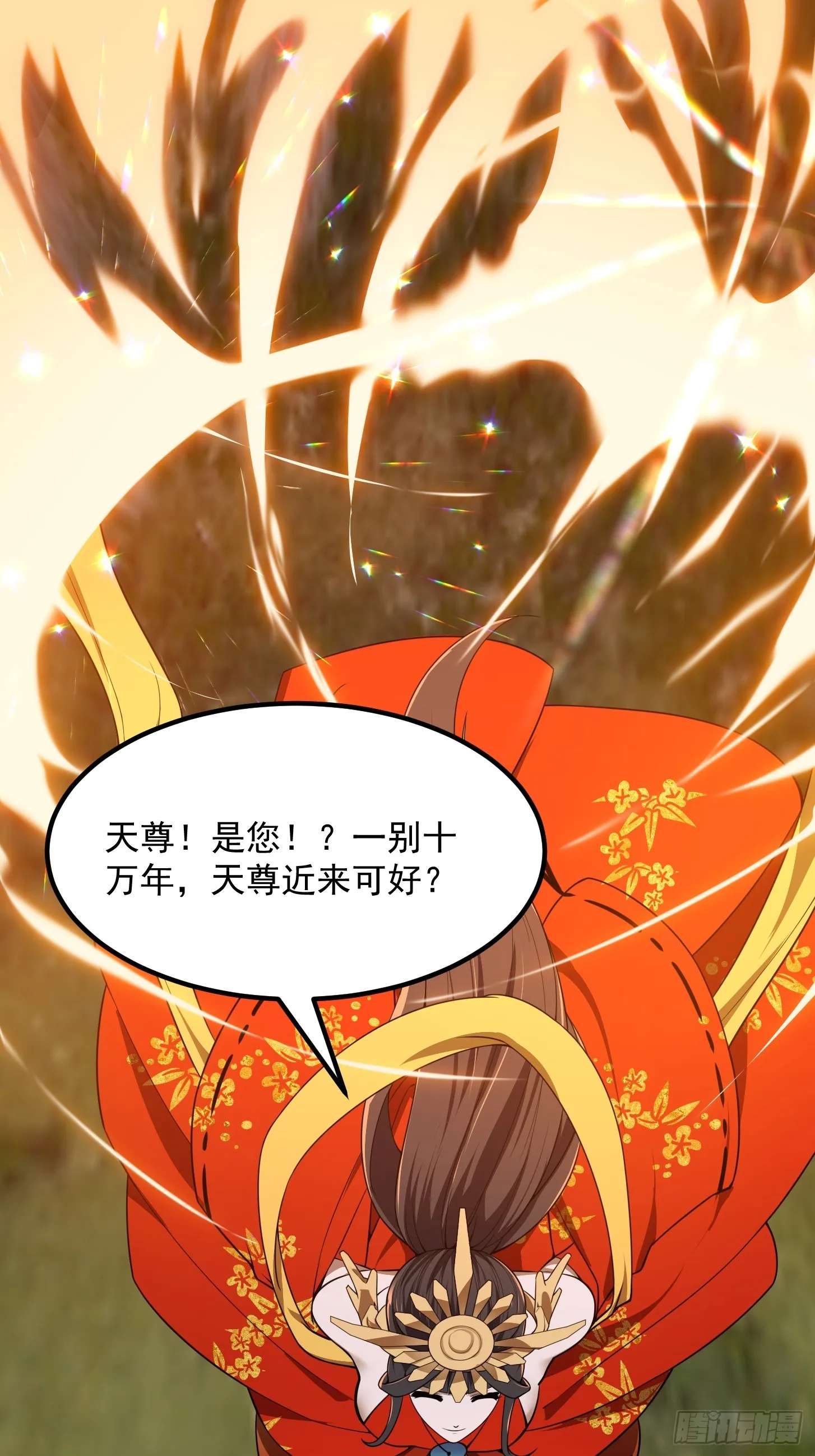 第303话 东瀛最强之神 第24页