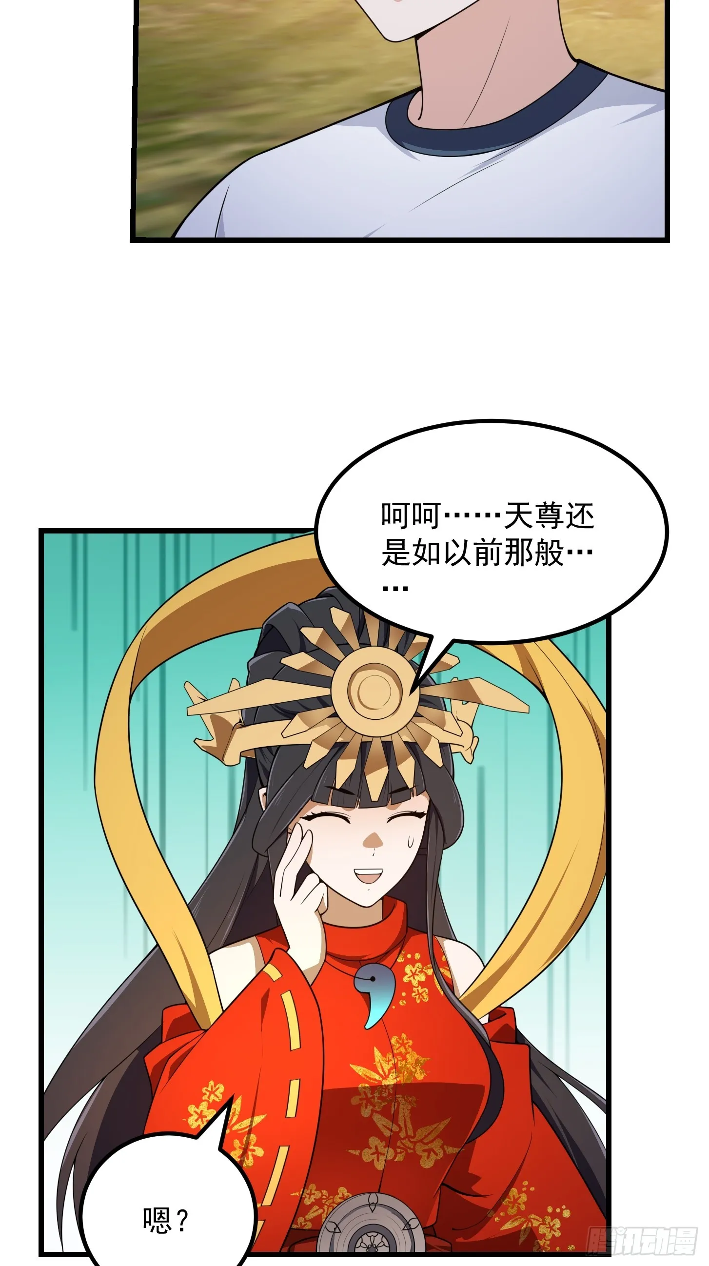第303话 东瀛最强之神 第28页