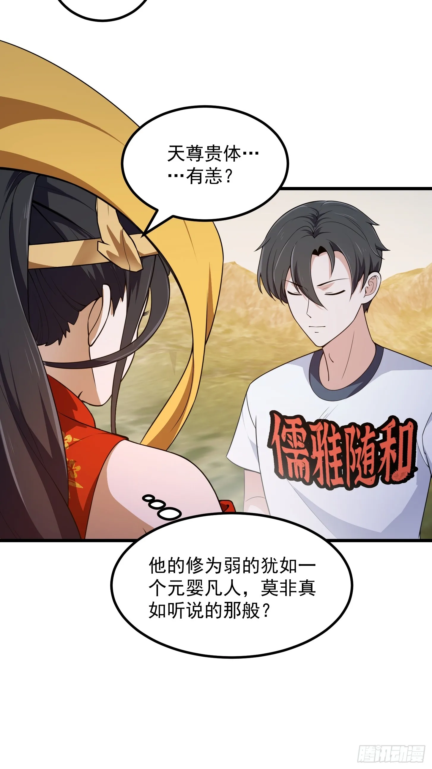 第303话 东瀛最强之神 第29页