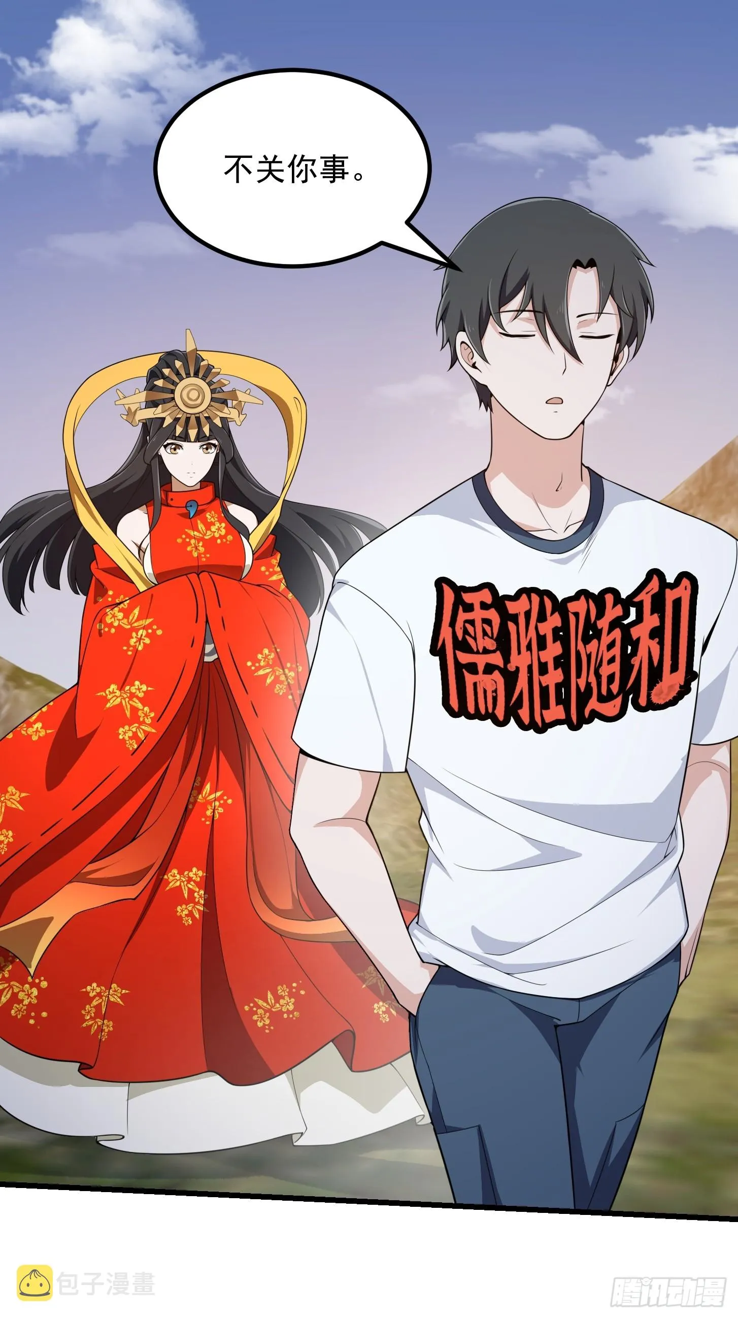 第303话 东瀛最强之神 第30页
