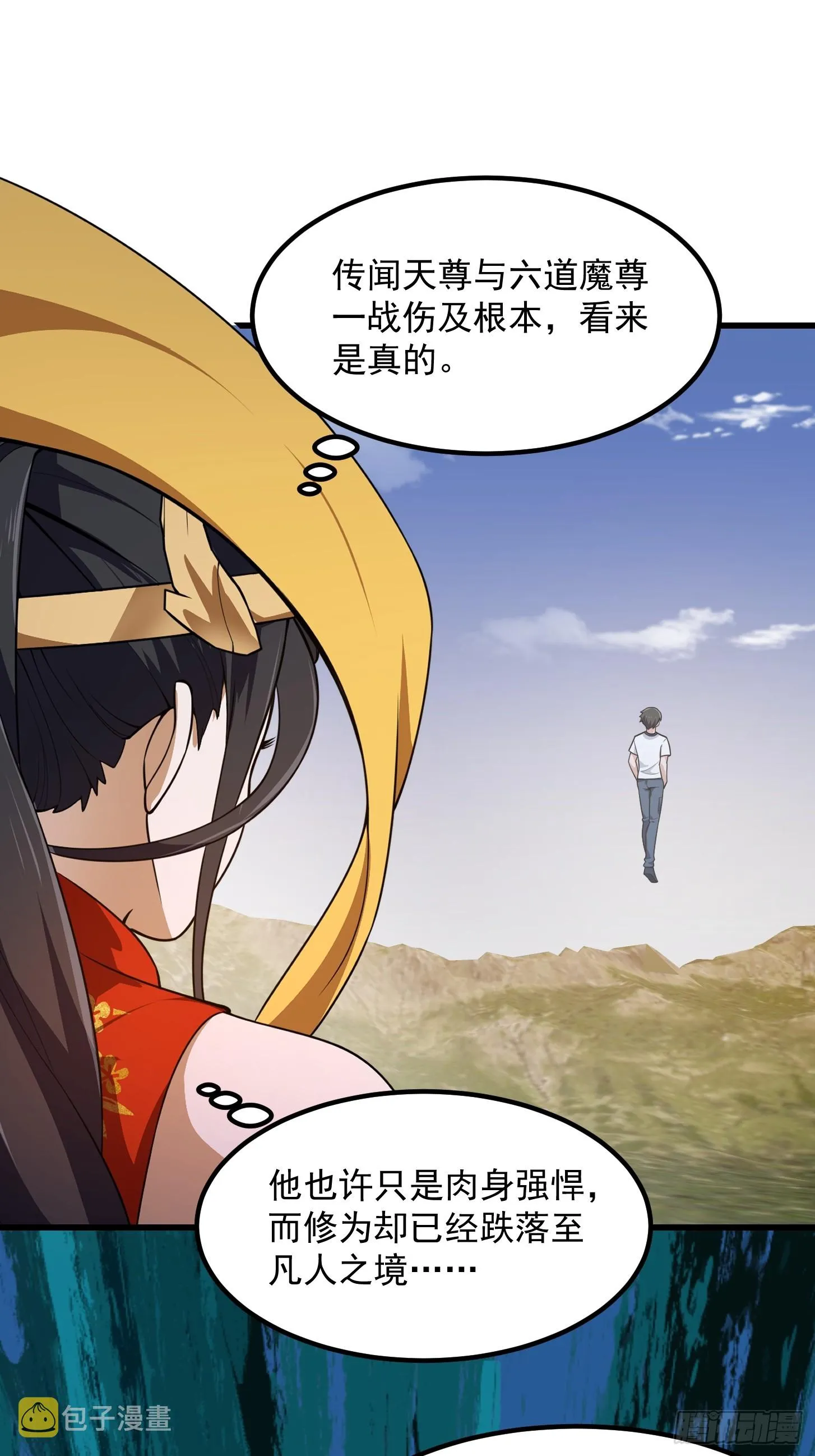 第303话 东瀛最强之神 第31页