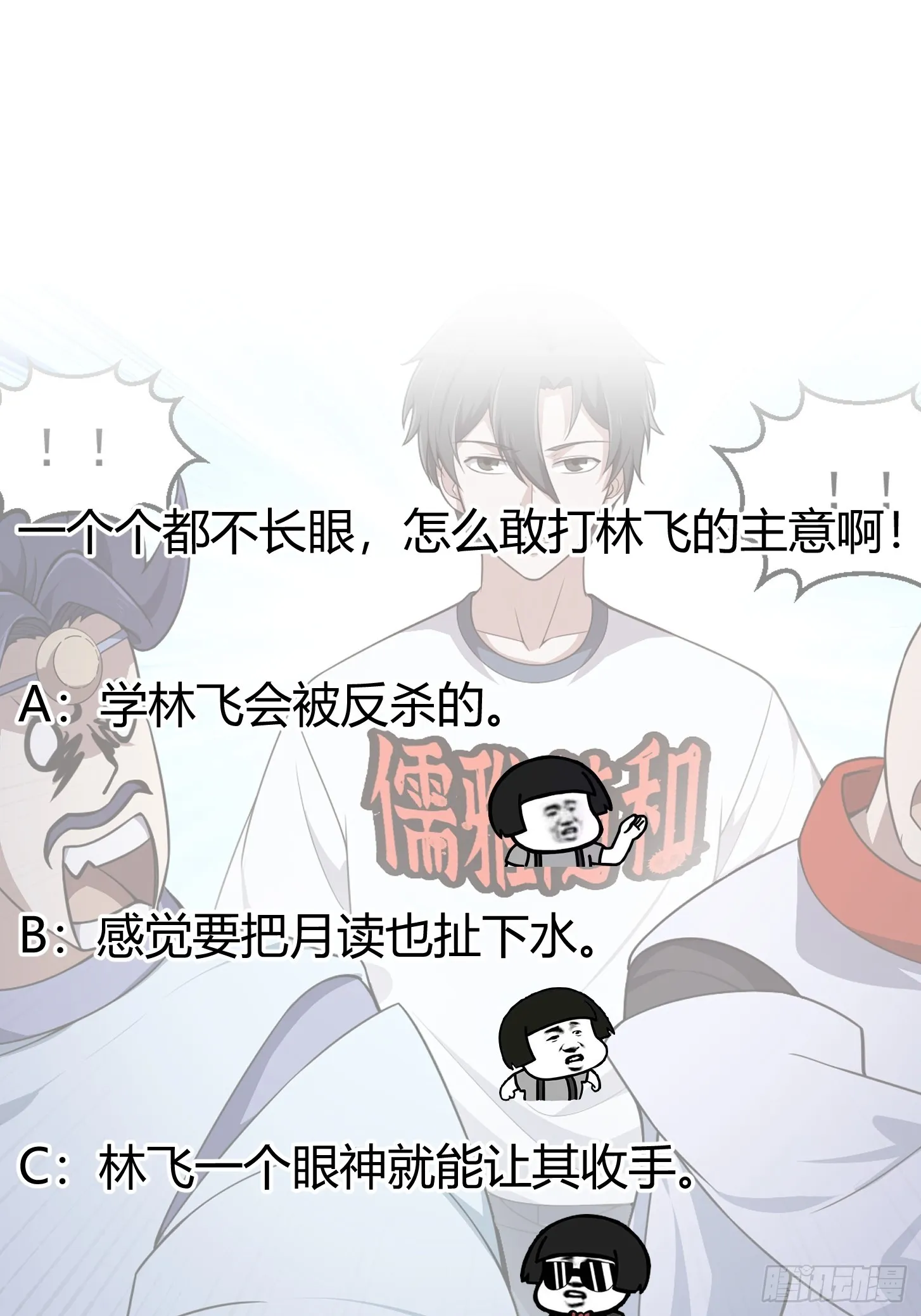 第303话 东瀛最强之神 第36页