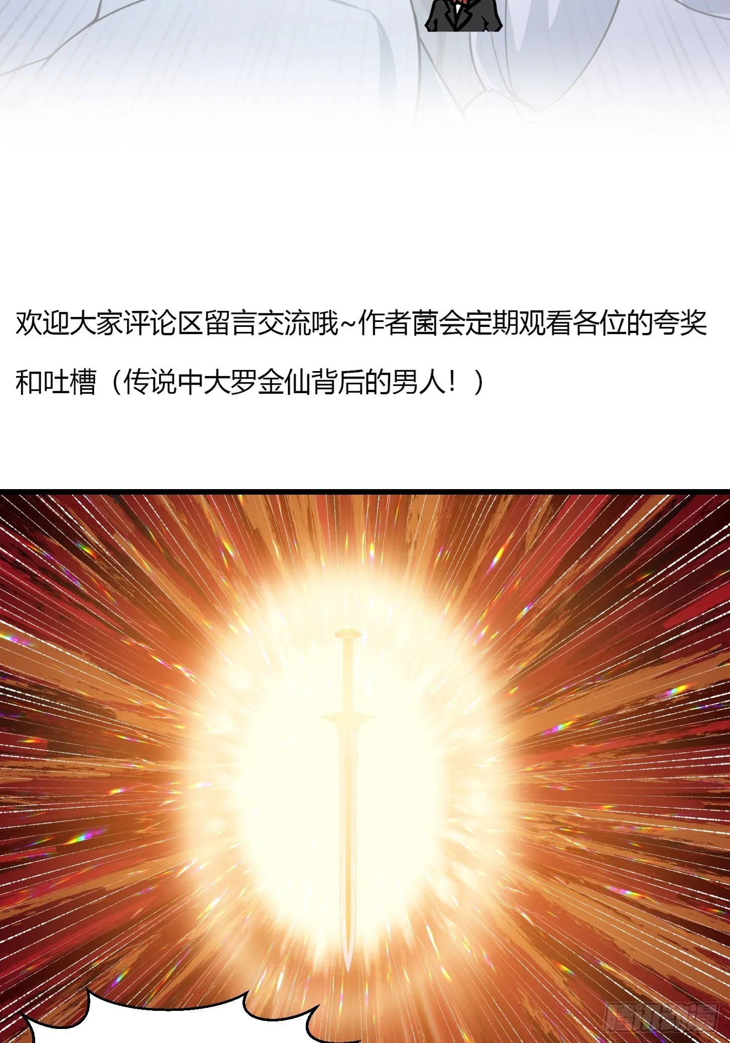 第303话 东瀛最强之神 第37页