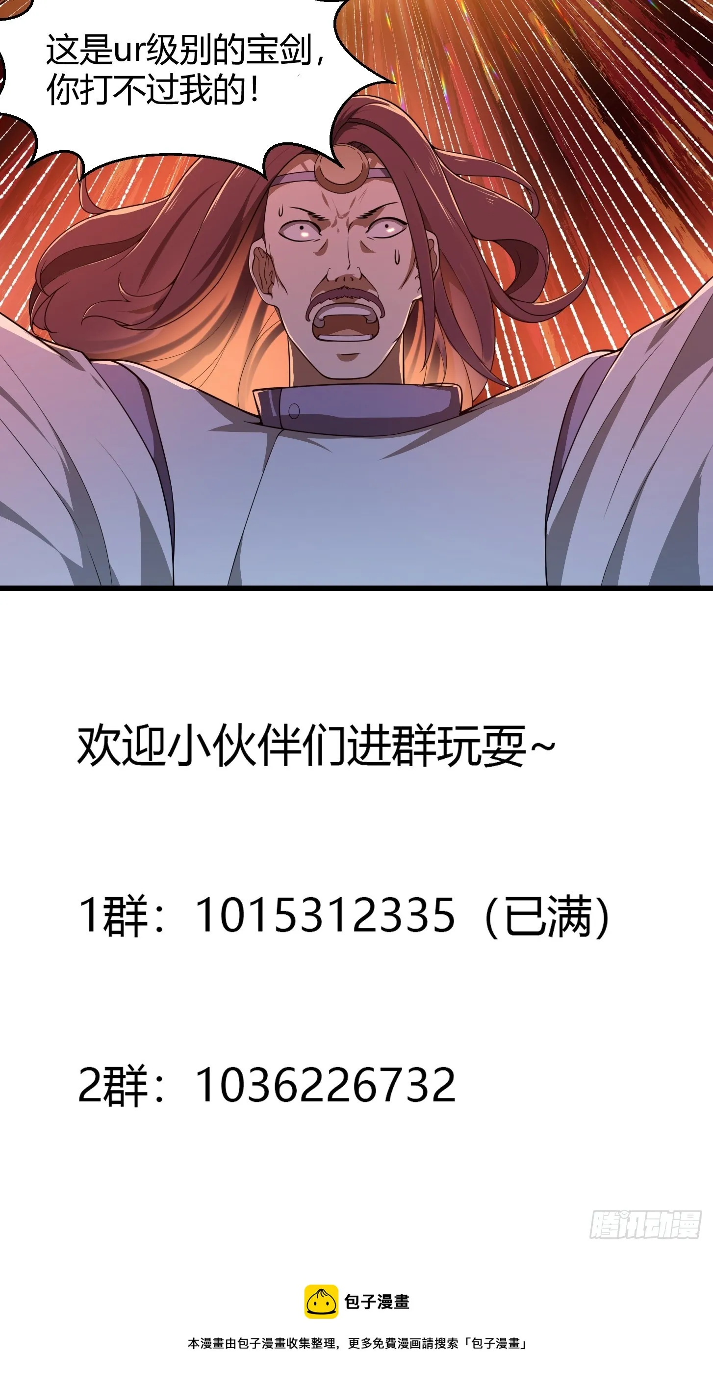 第303话 东瀛最强之神 第38页