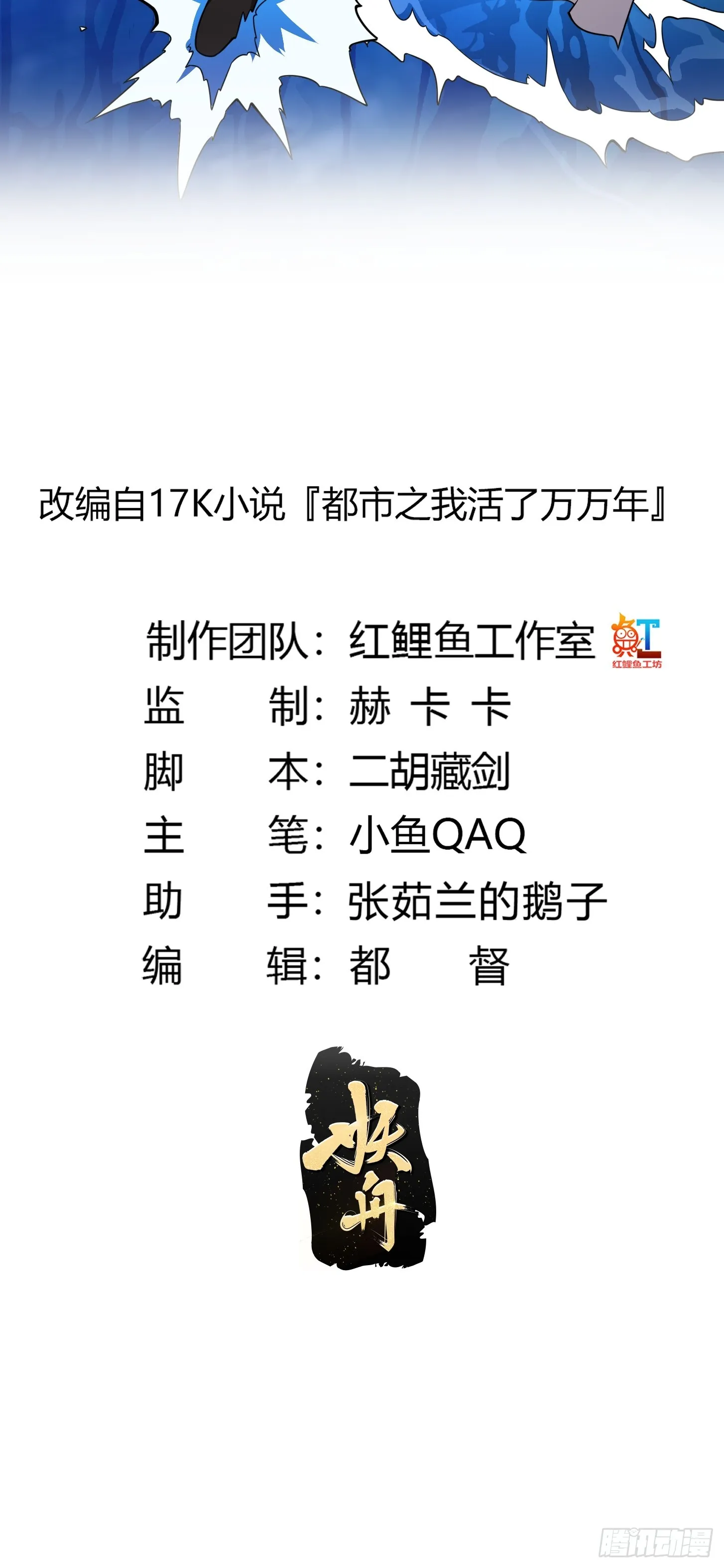 第304话 三神之力 第2页