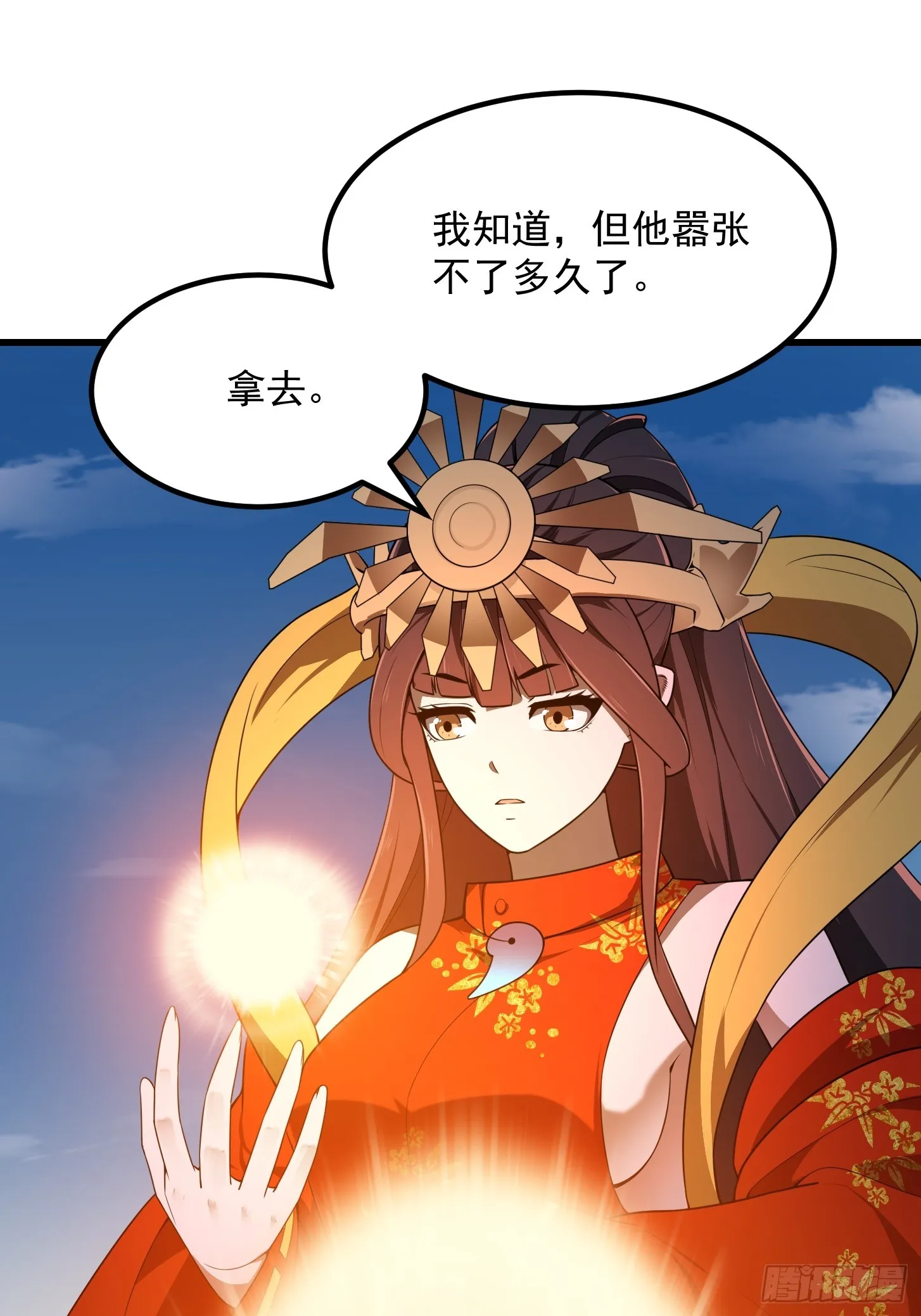 第304话 三神之力 第7页