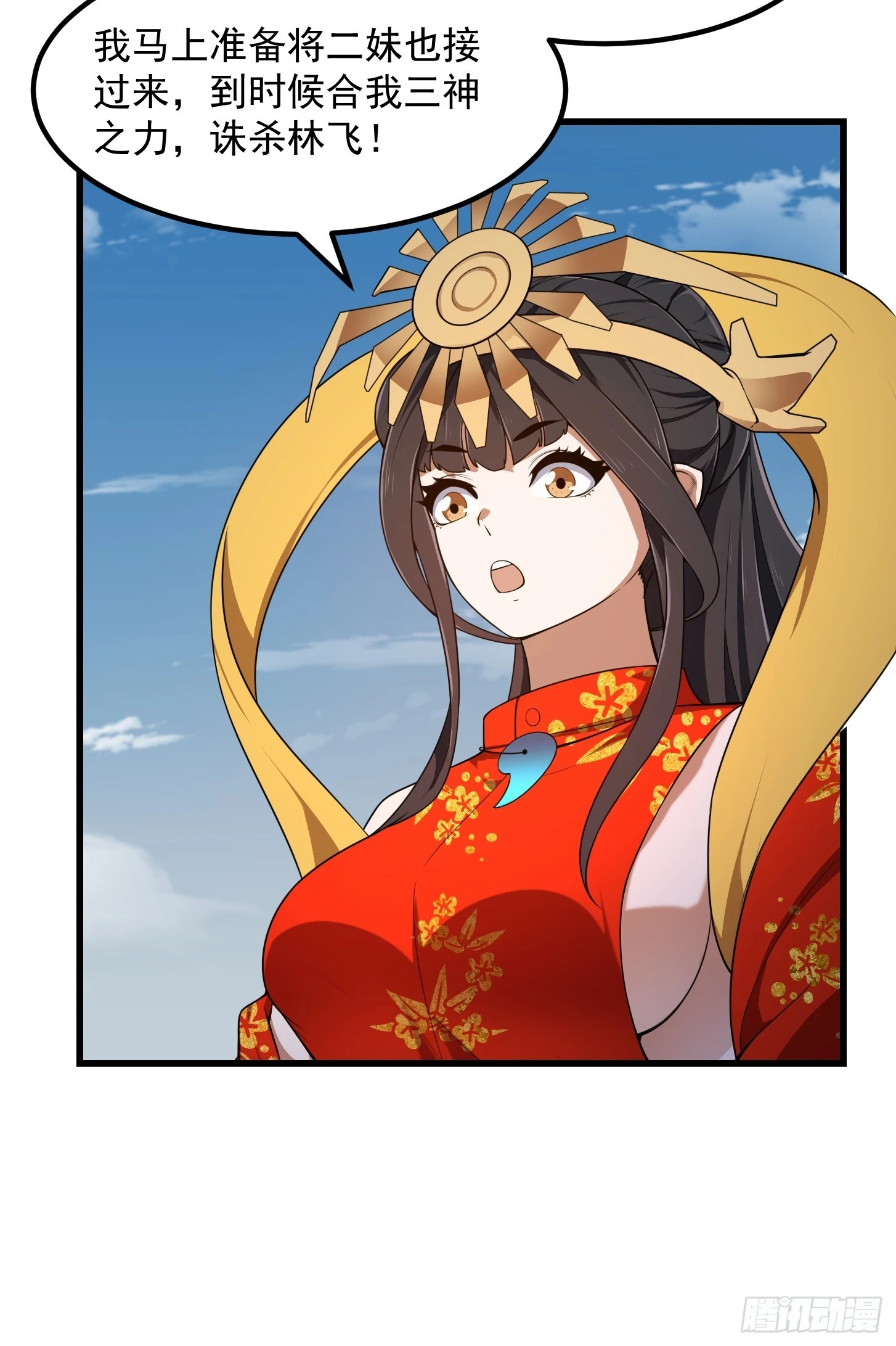 第304话 三神之力 第10页