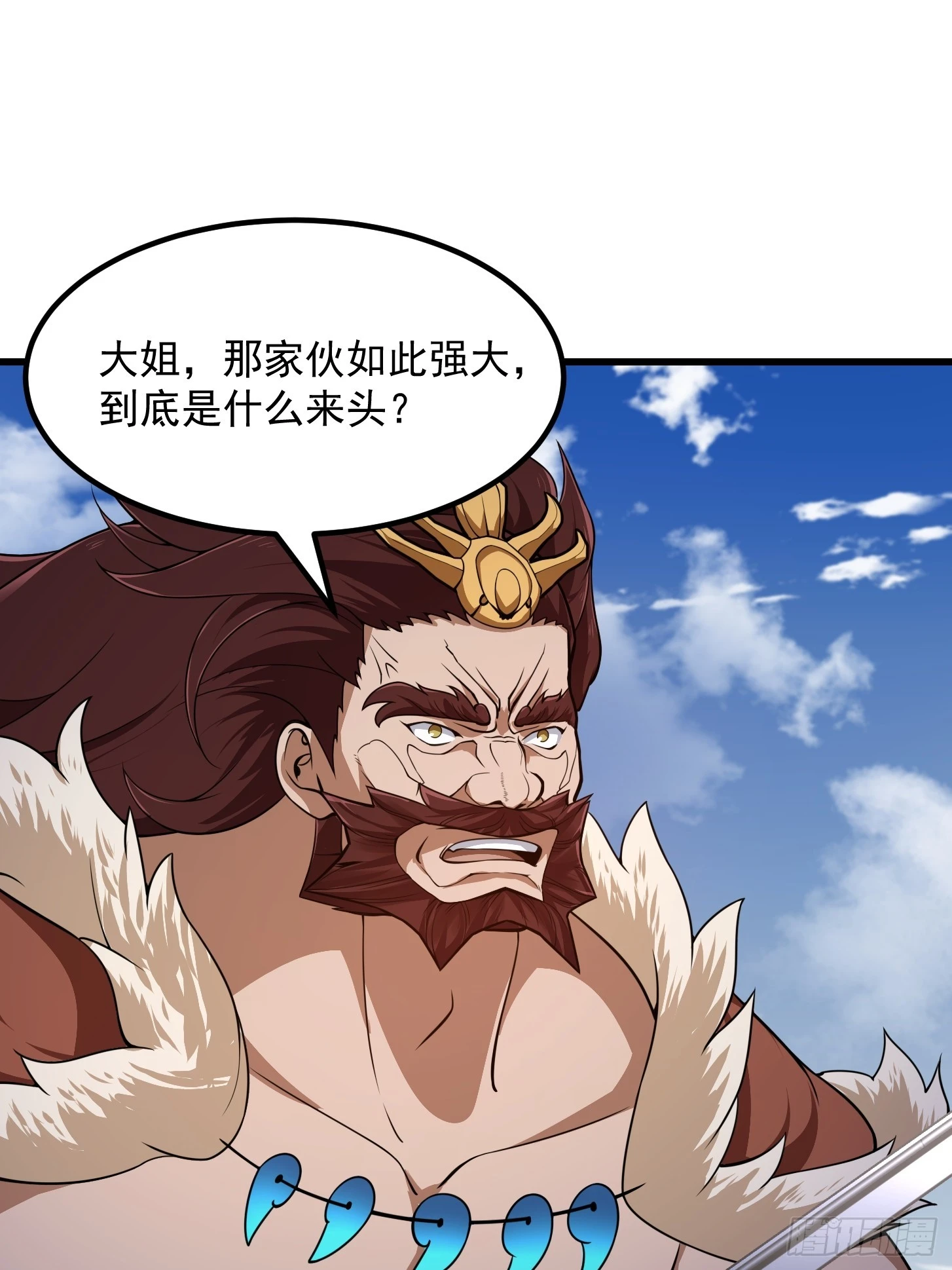 第304话 三神之力 第11页