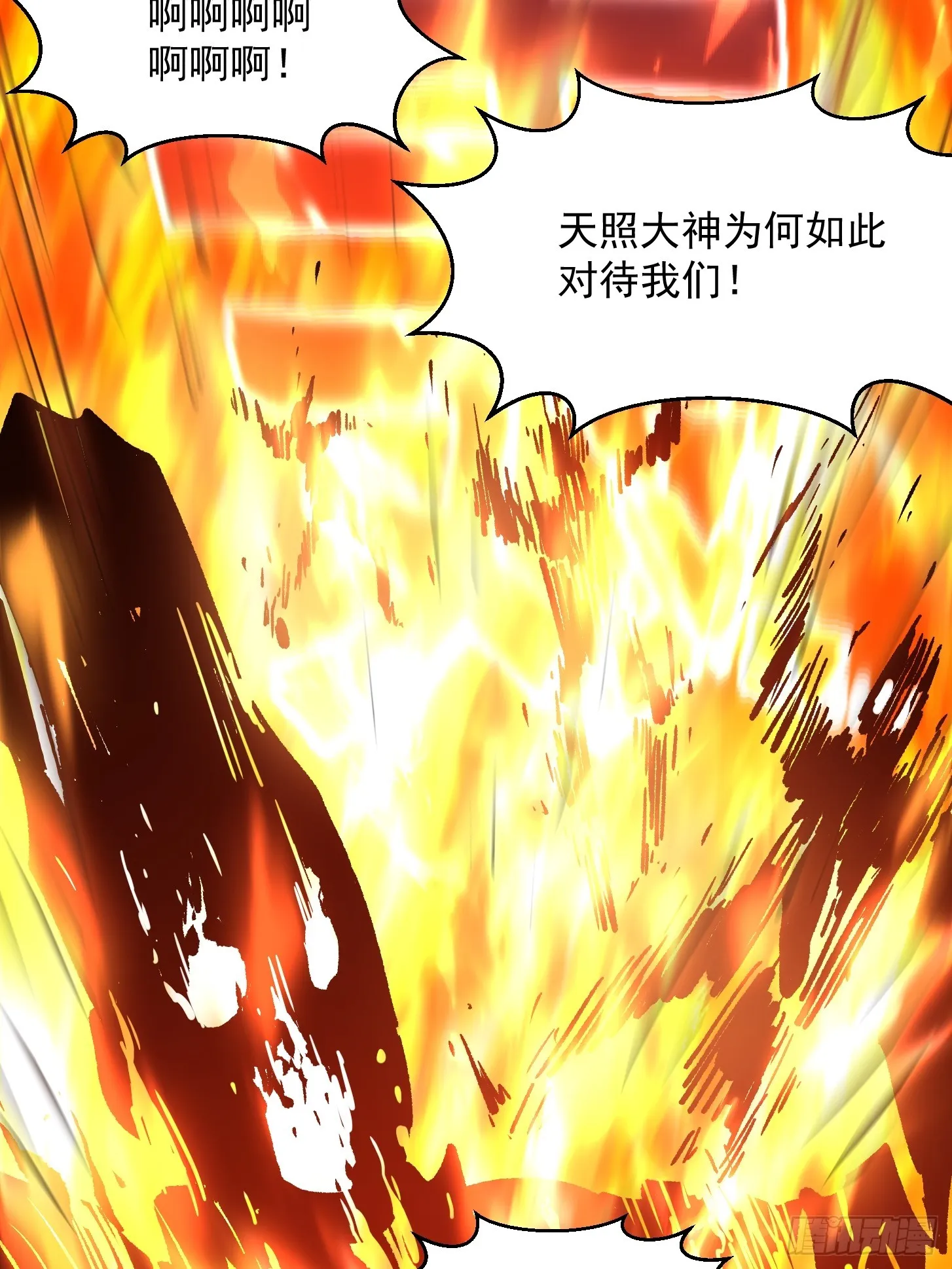 第304话 三神之力 第16页