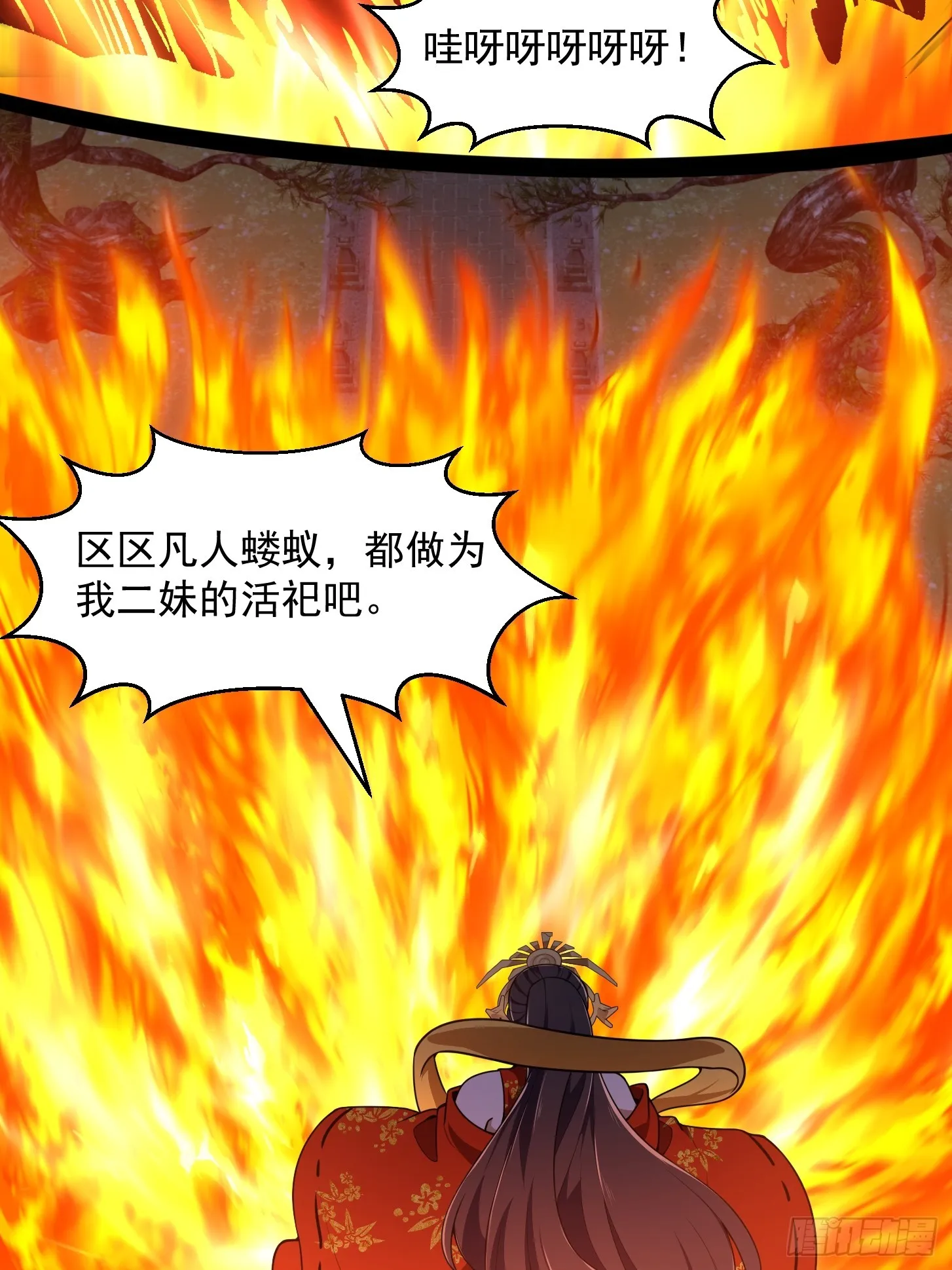 第304话 三神之力 第17页