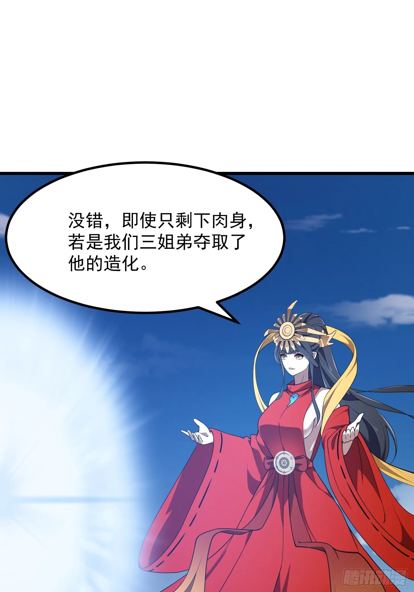 第304话 三神之力 第20页