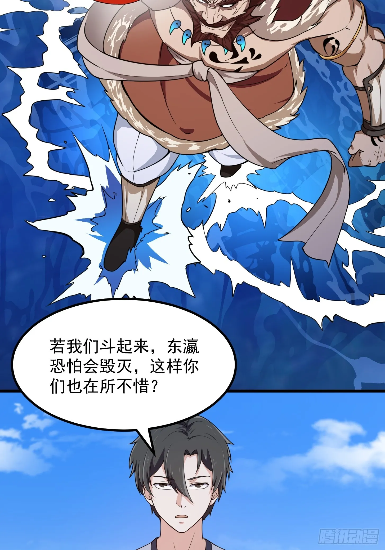 第304话 三神之力 第26页