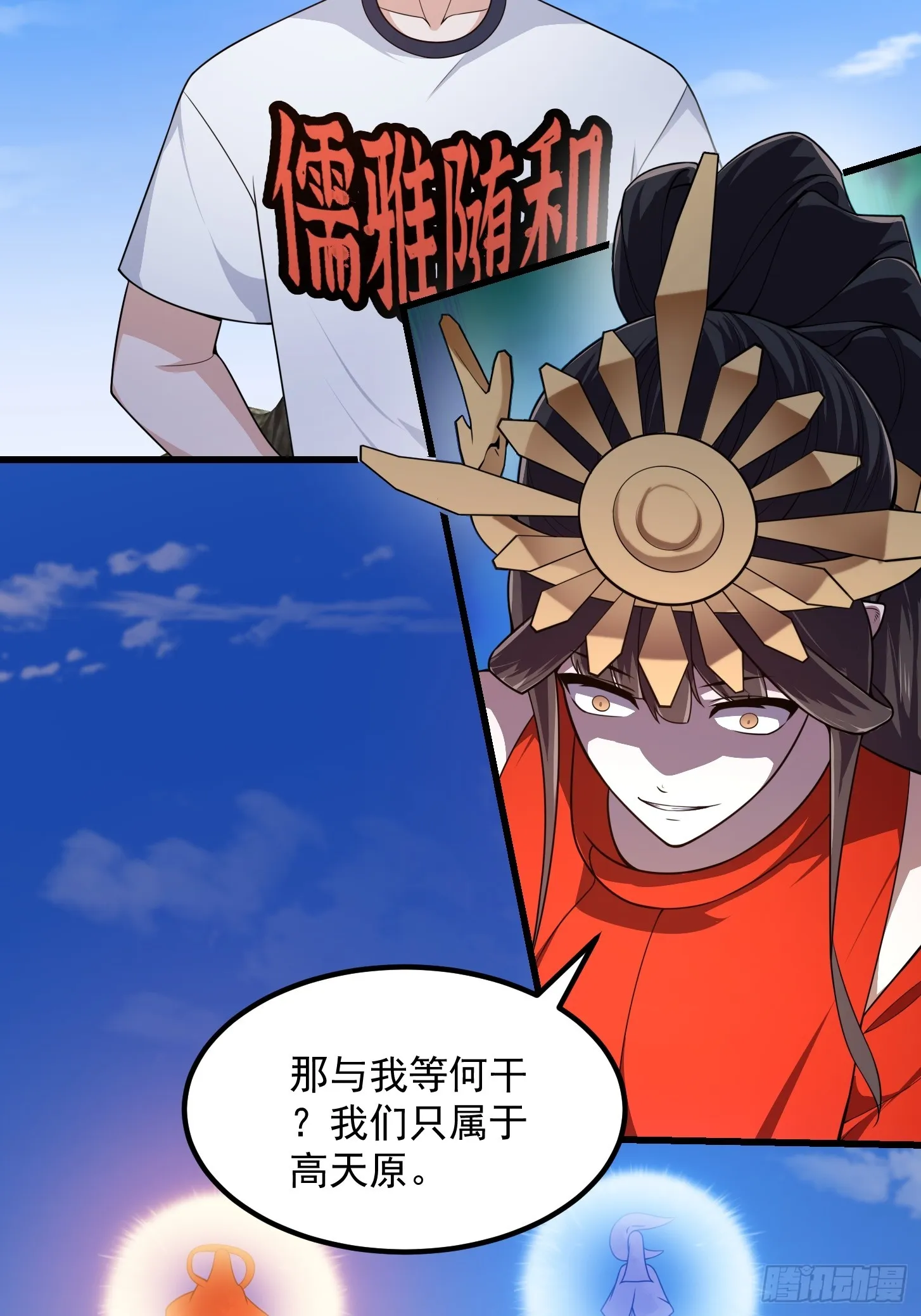 第304话 三神之力 第27页