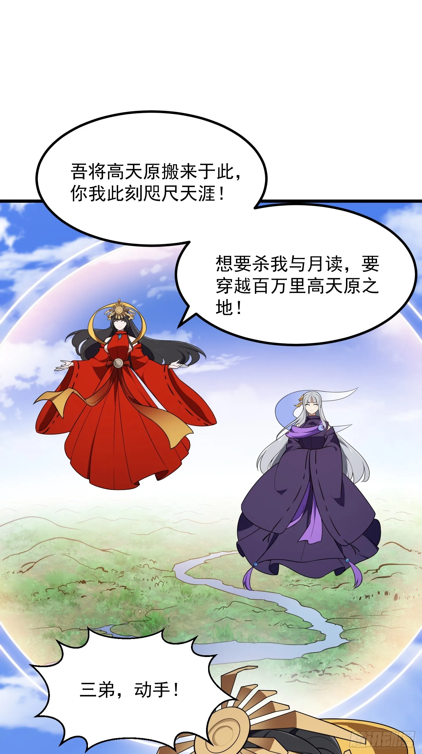 第304话 三神之力 第29页