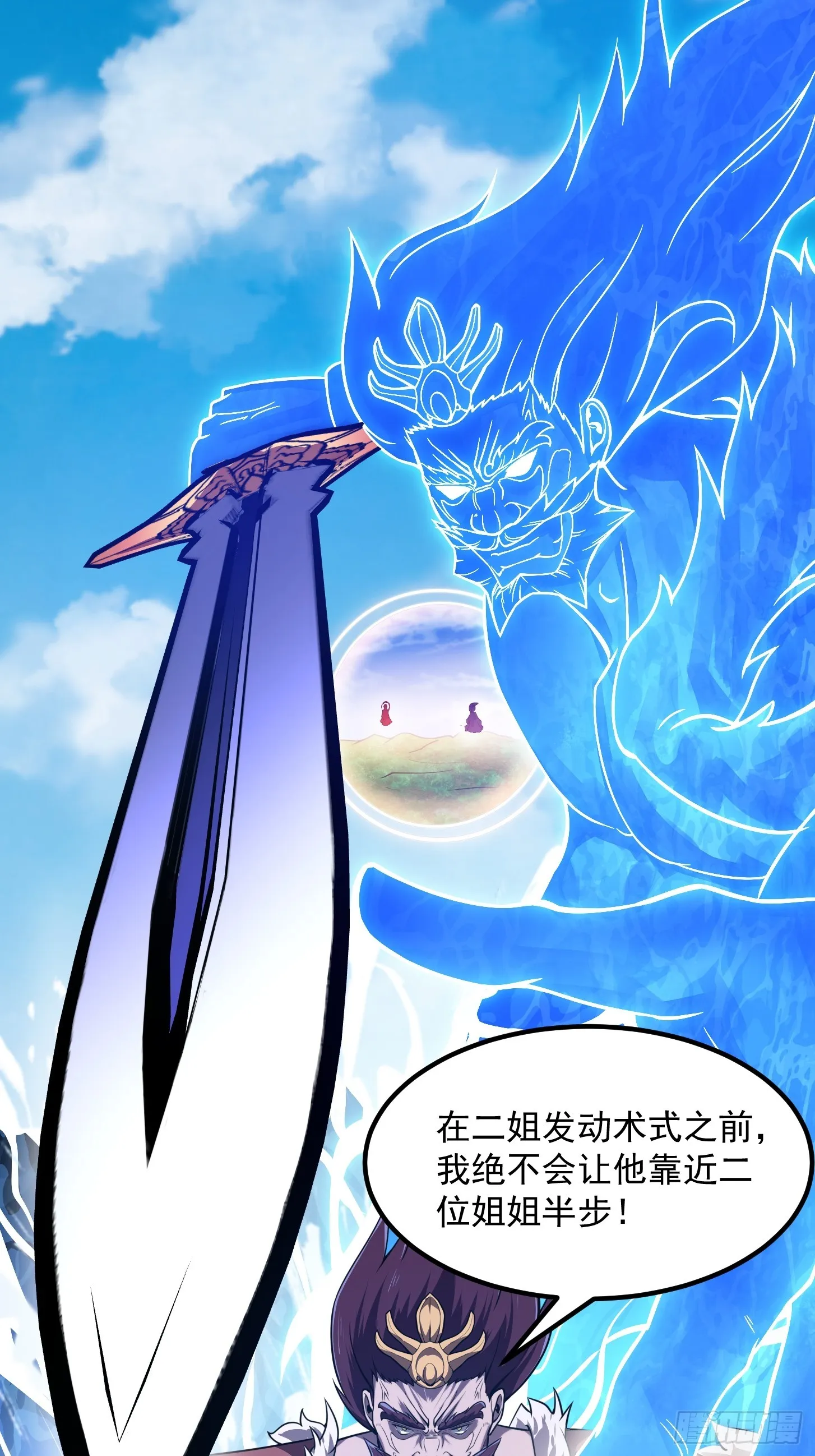 第304话 三神之力 第32页