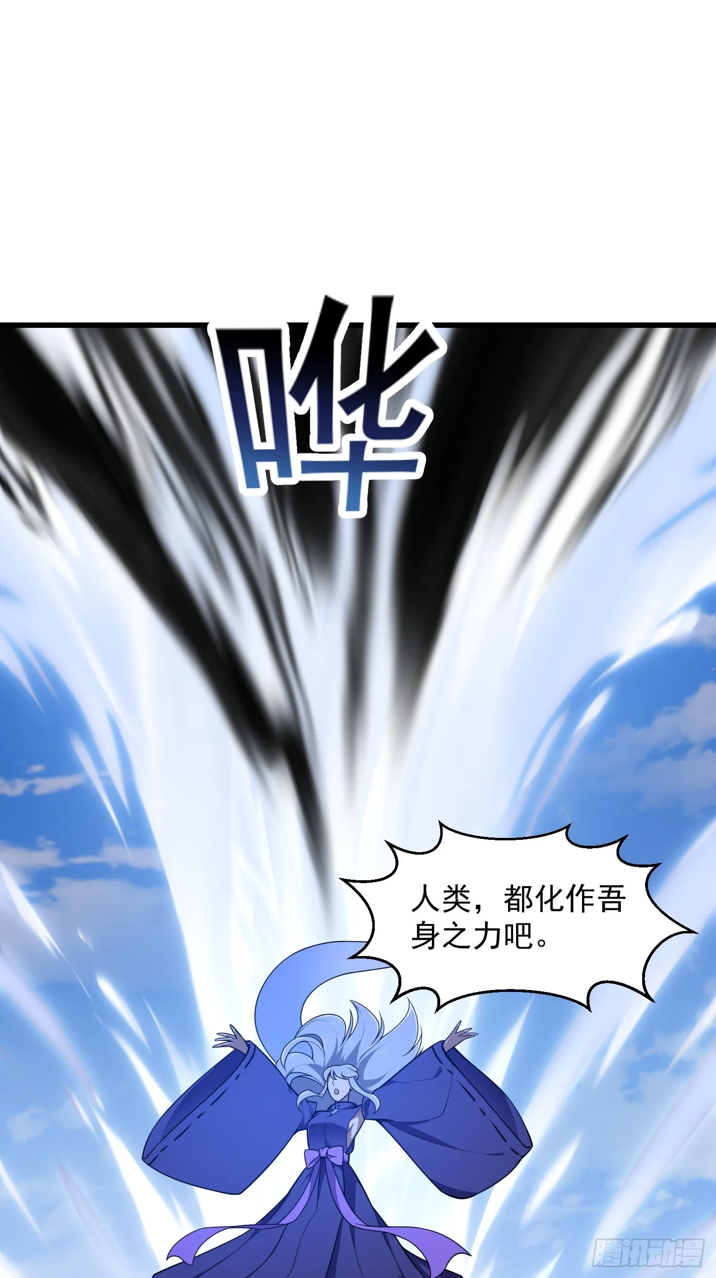 第304话 三神之力 第35页
