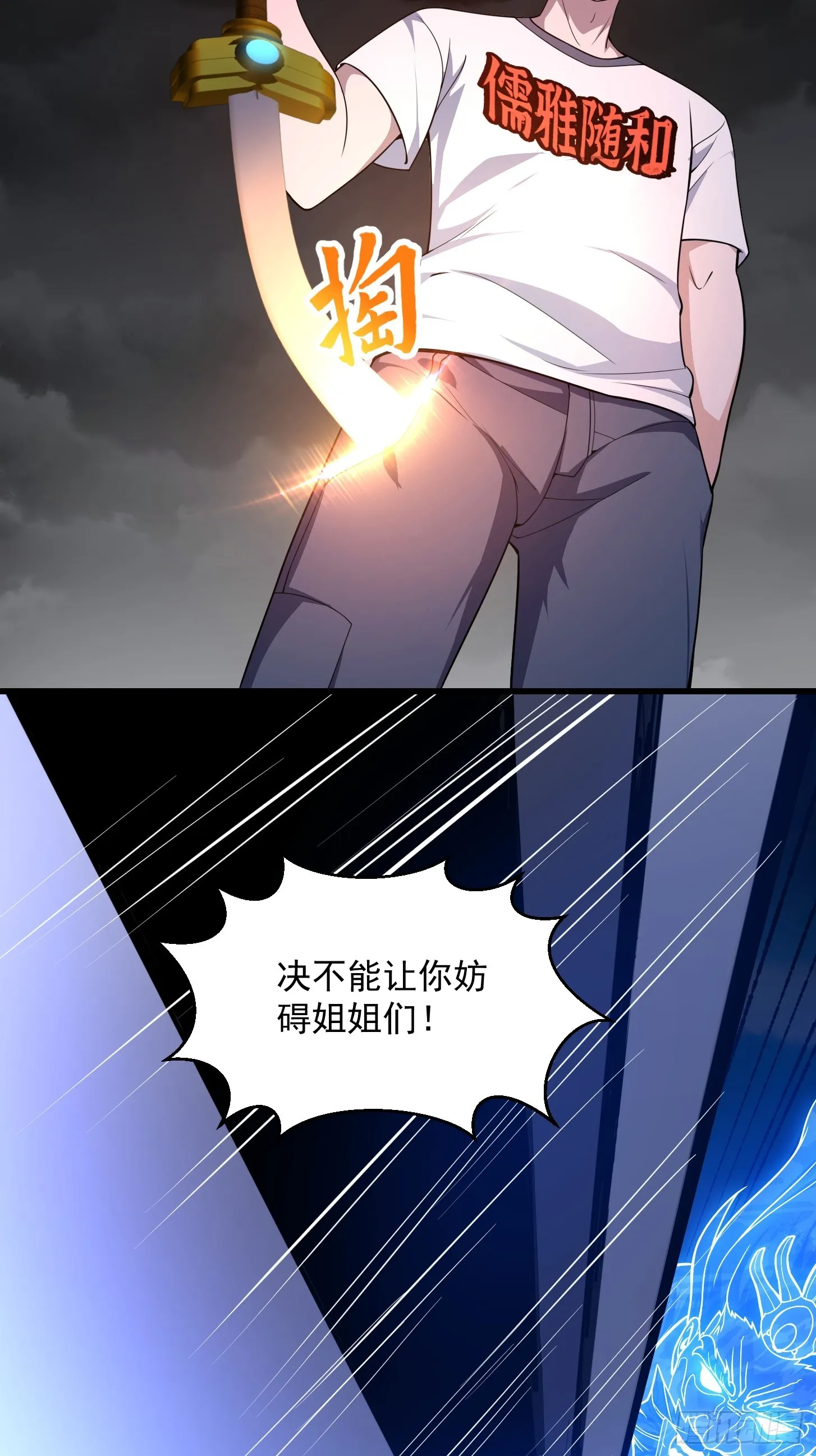 第304话 三神之力 第39页