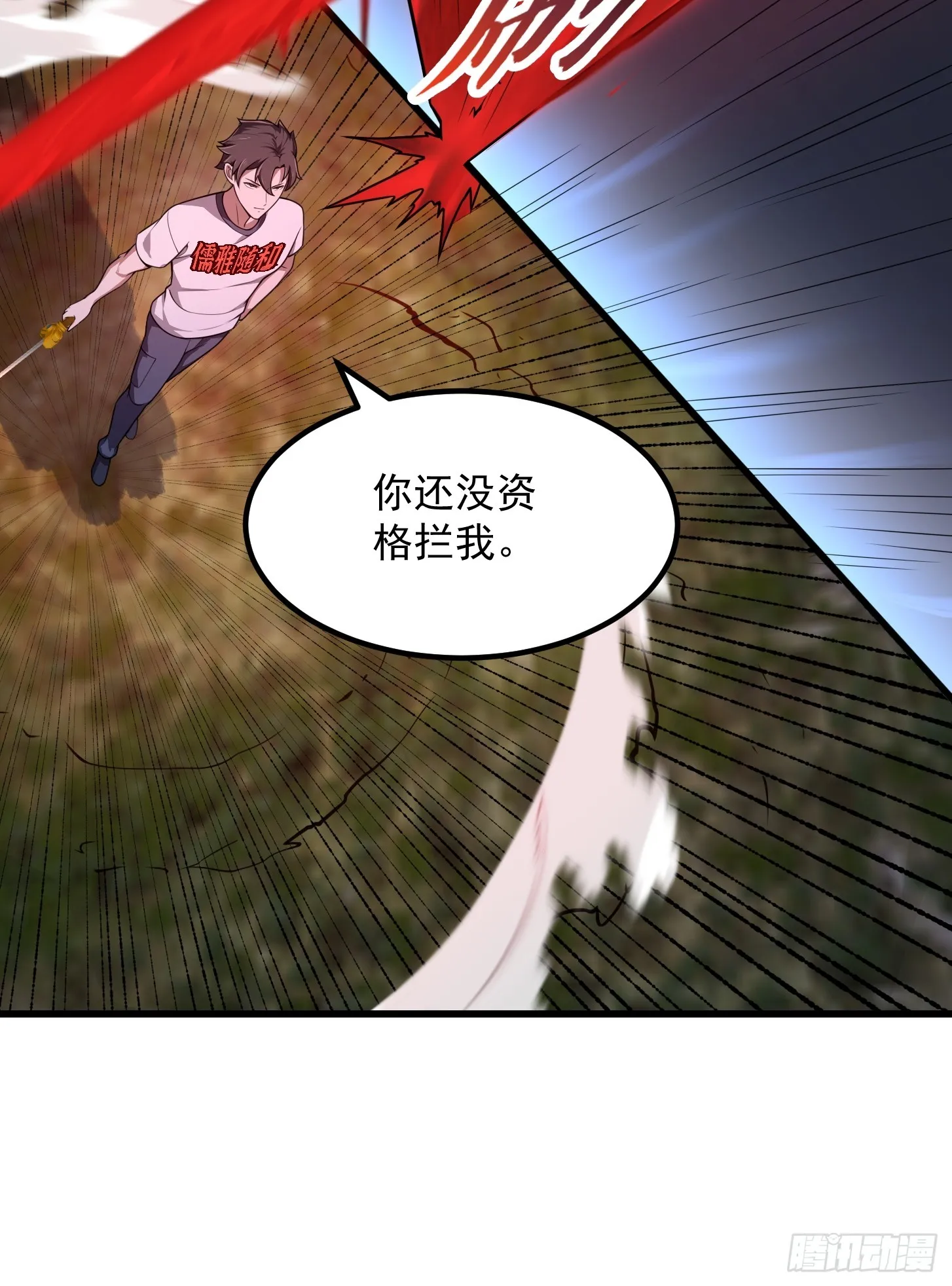第304话 三神之力 第41页