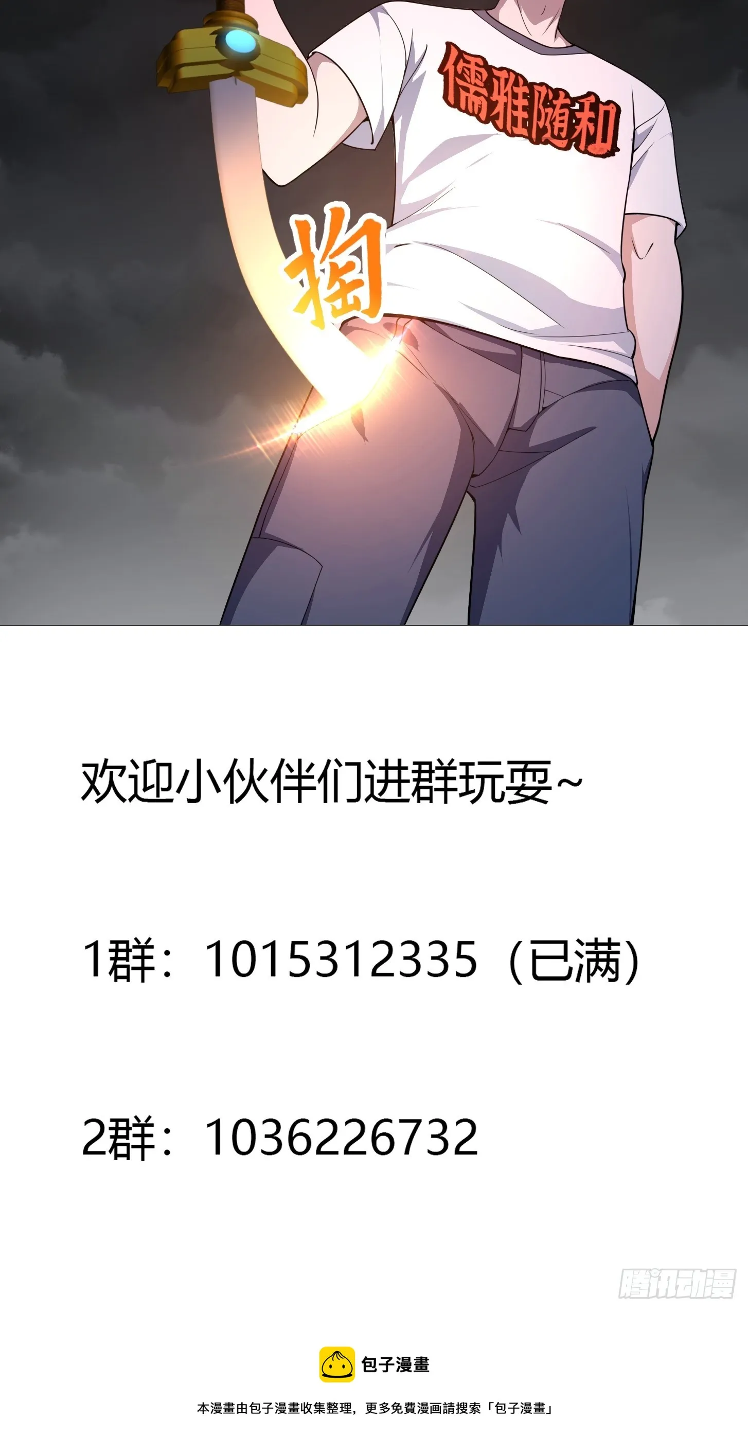 第304话 三神之力 第44页