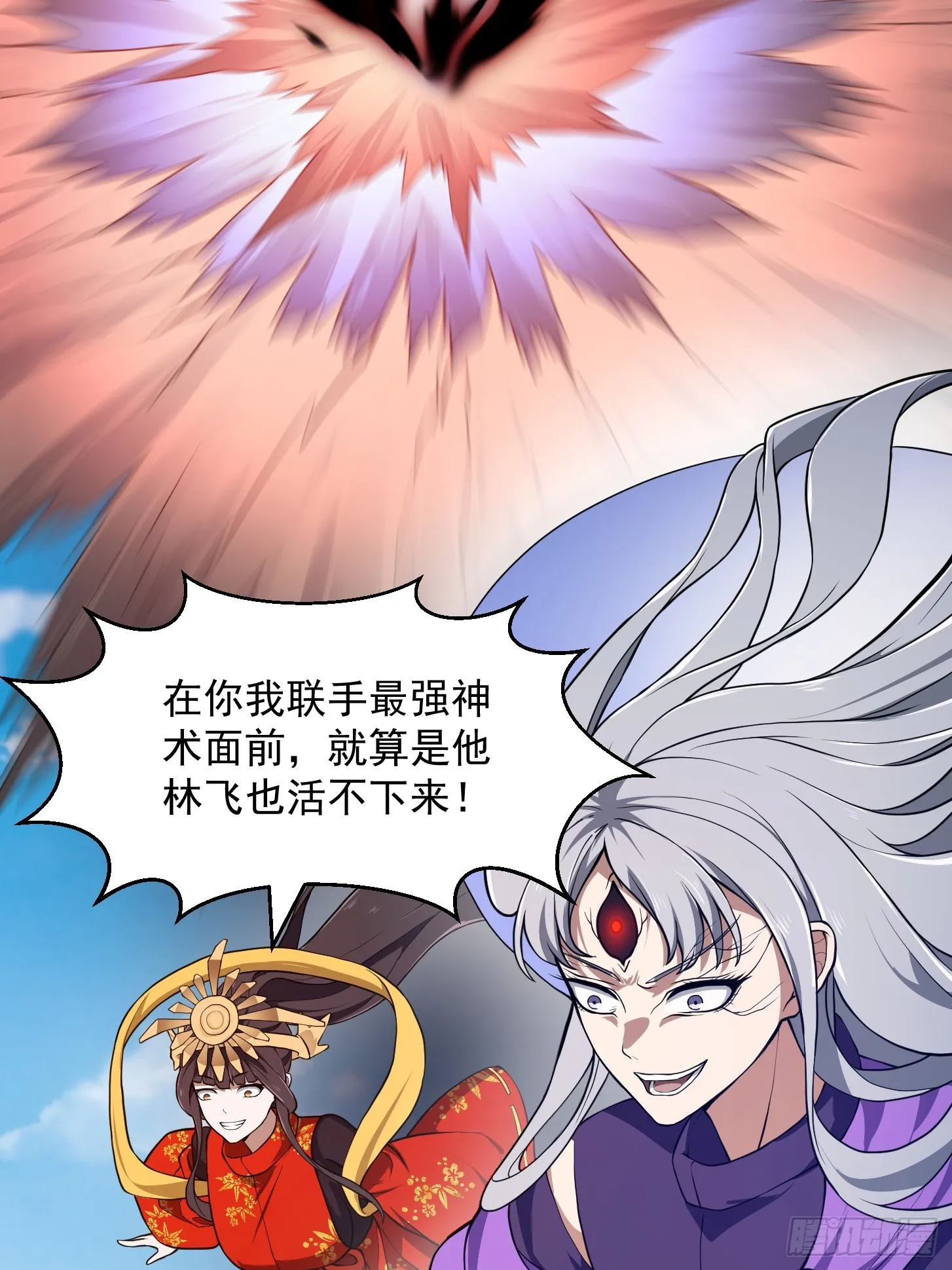 第307话 高天原的大家长 第5页