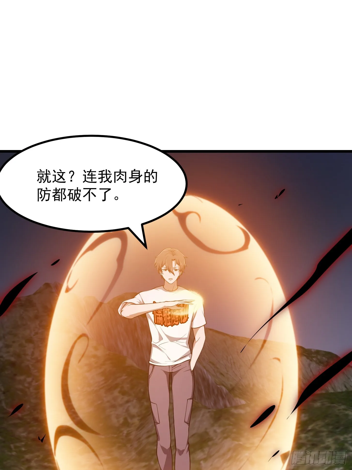 第307话 高天原的大家长 第9页