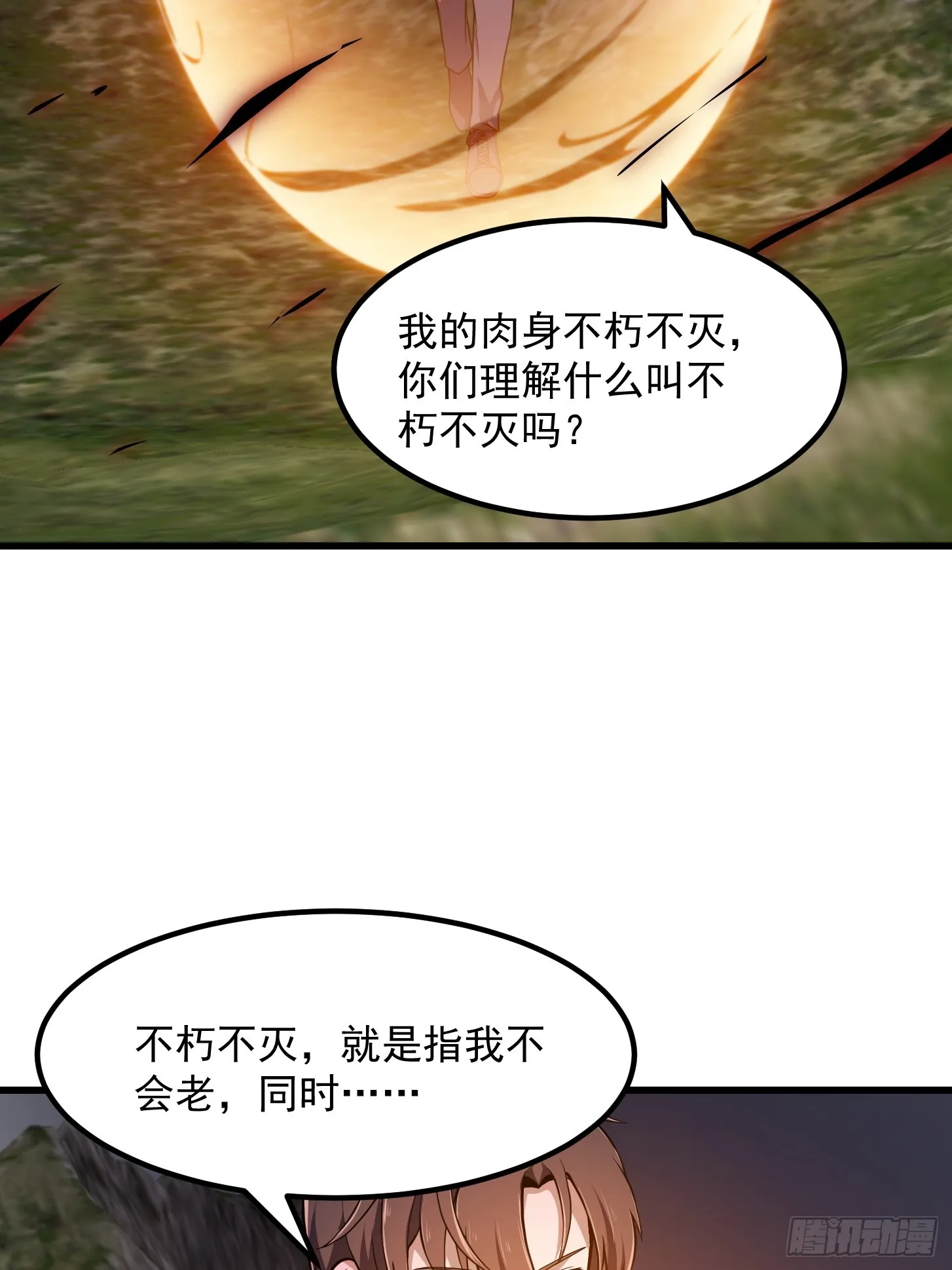 第307话 高天原的大家长 第10页