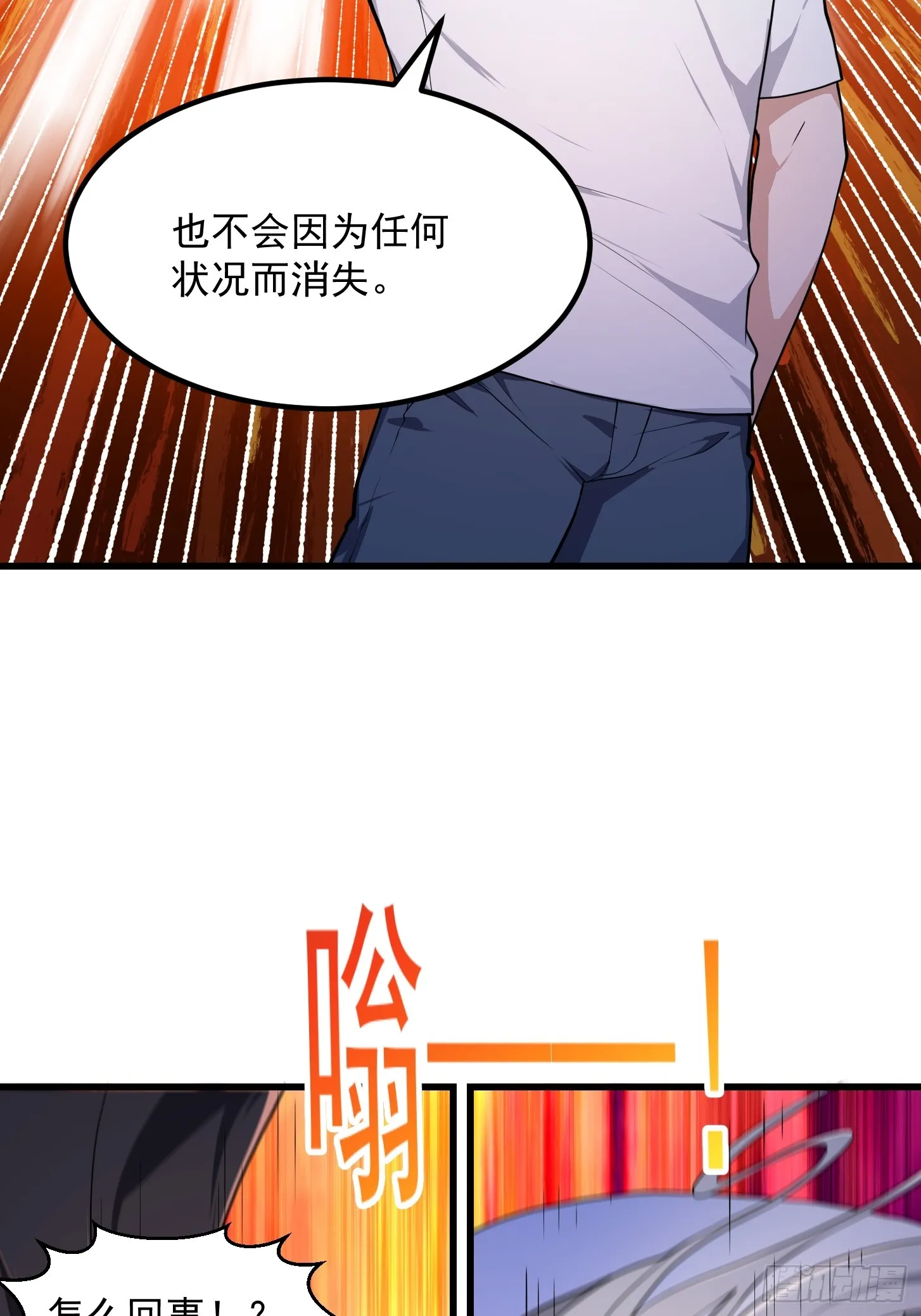 第307话 高天原的大家长 第13页