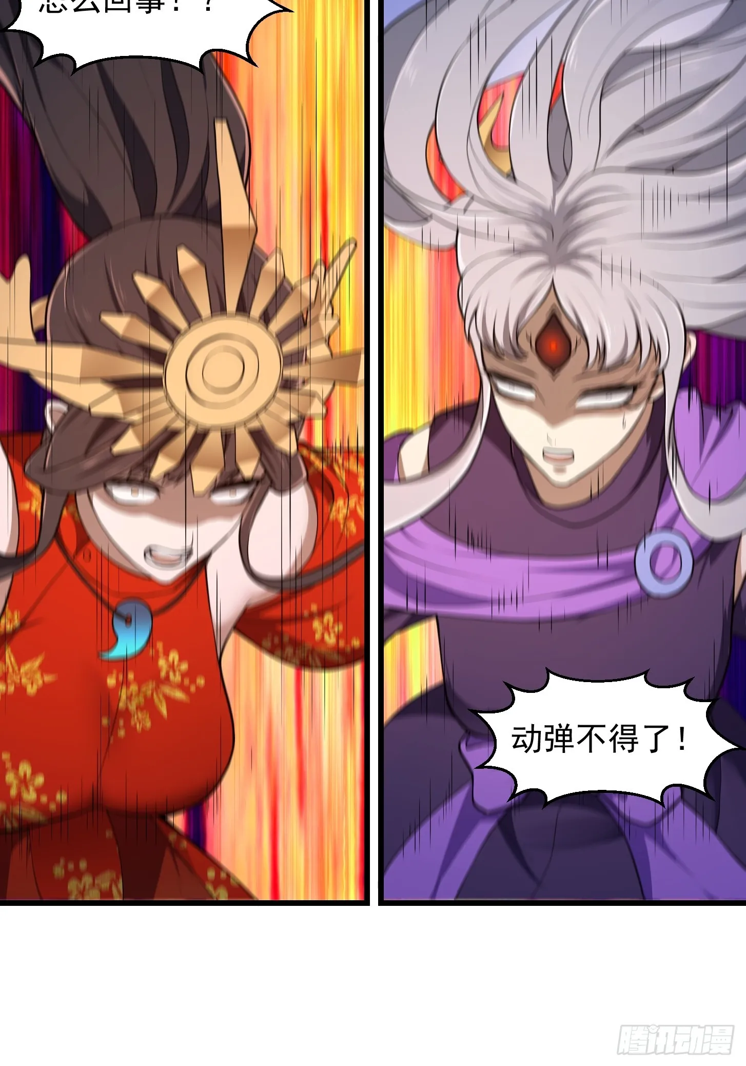 第307话 高天原的大家长 第14页